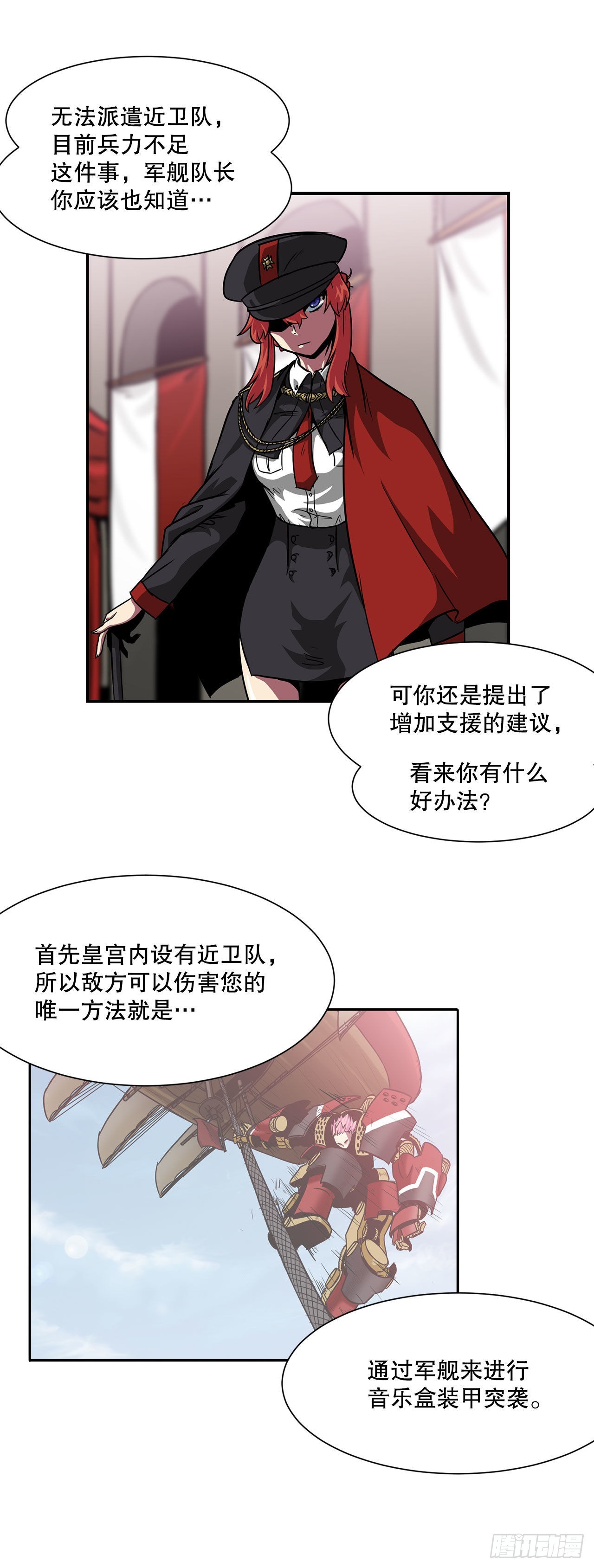 30.奇美拉-第31话