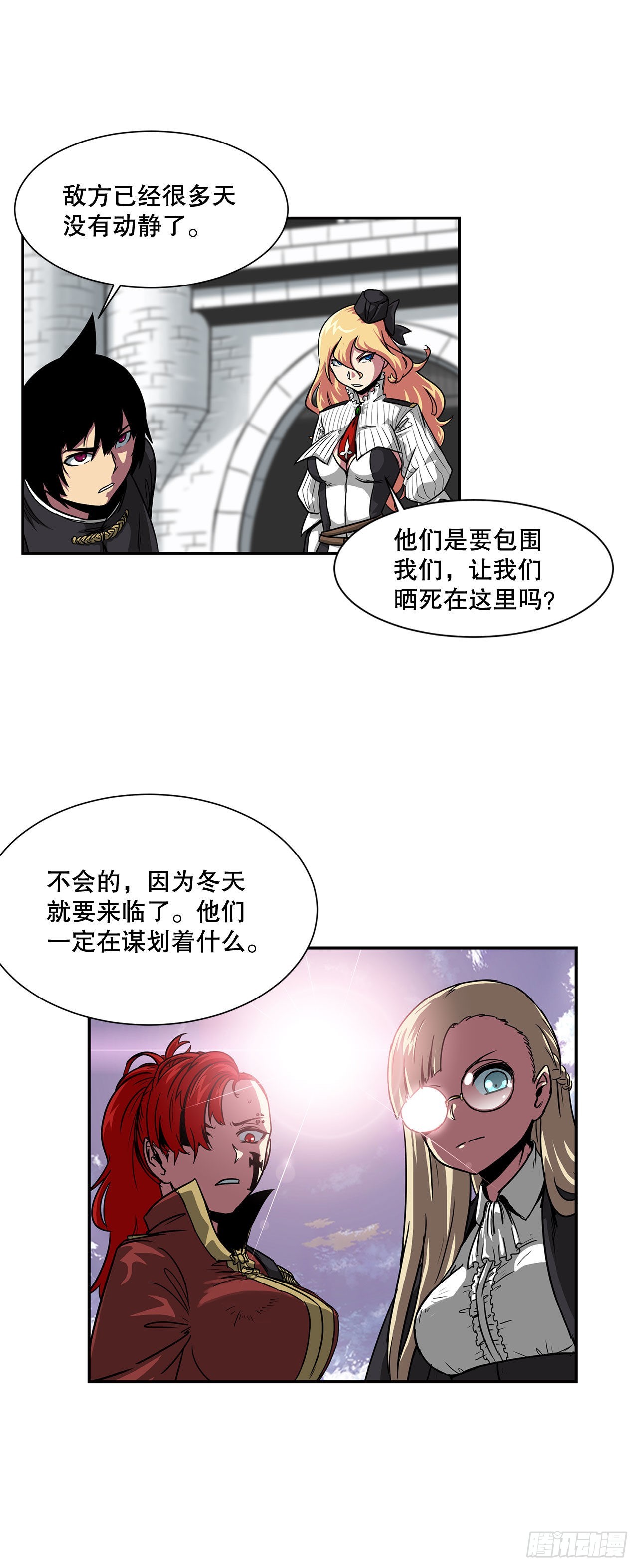 30.奇美拉-第31话