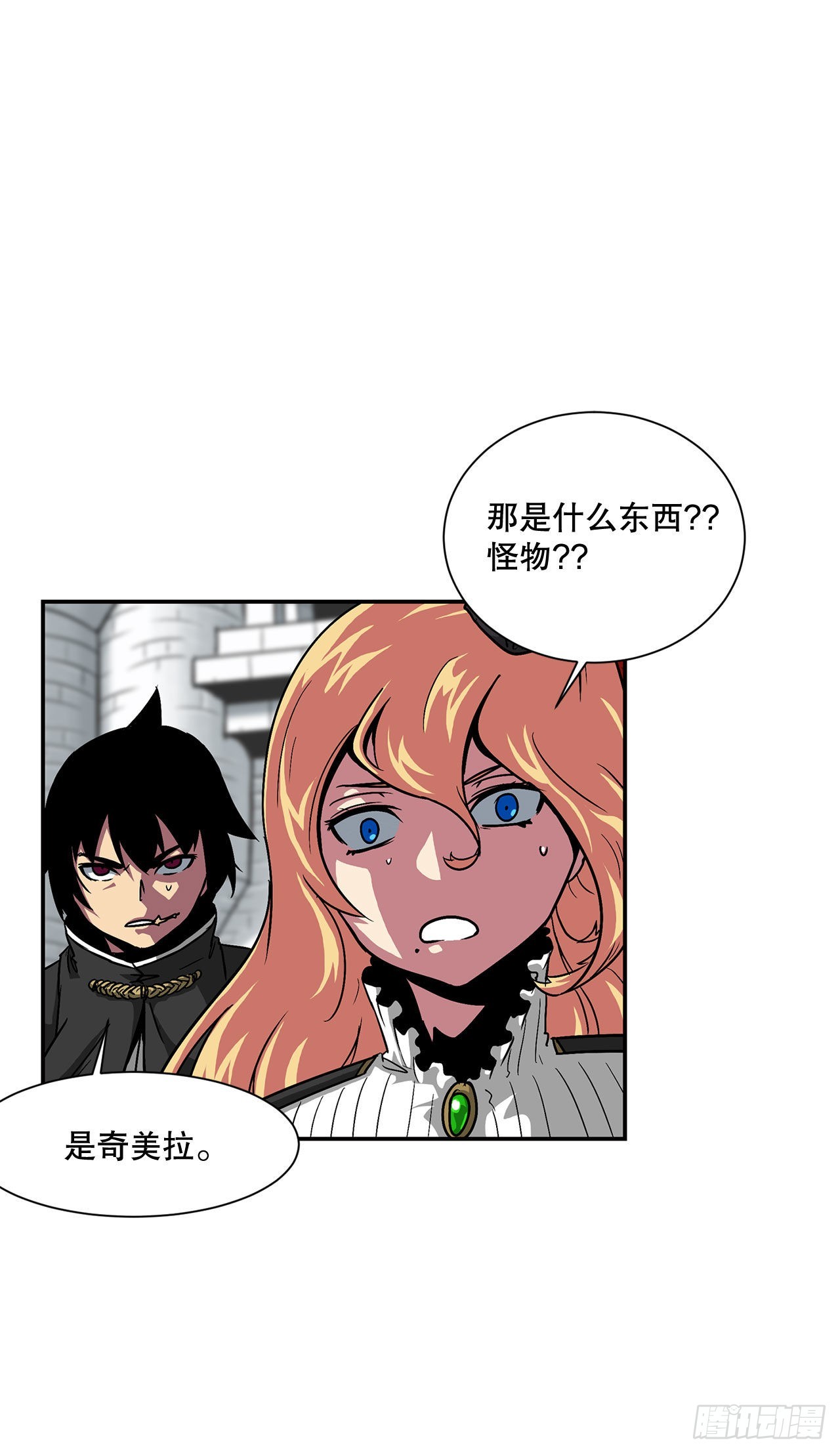 30.奇美拉-第31话