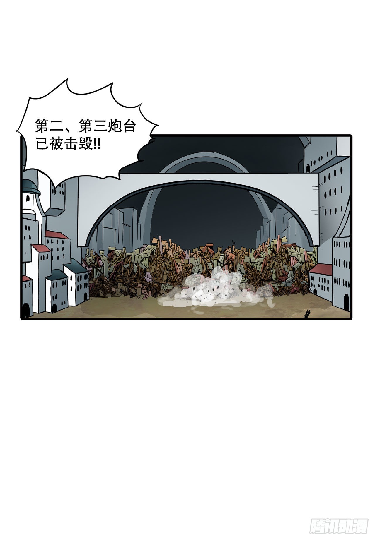 30.奇美拉-第31话