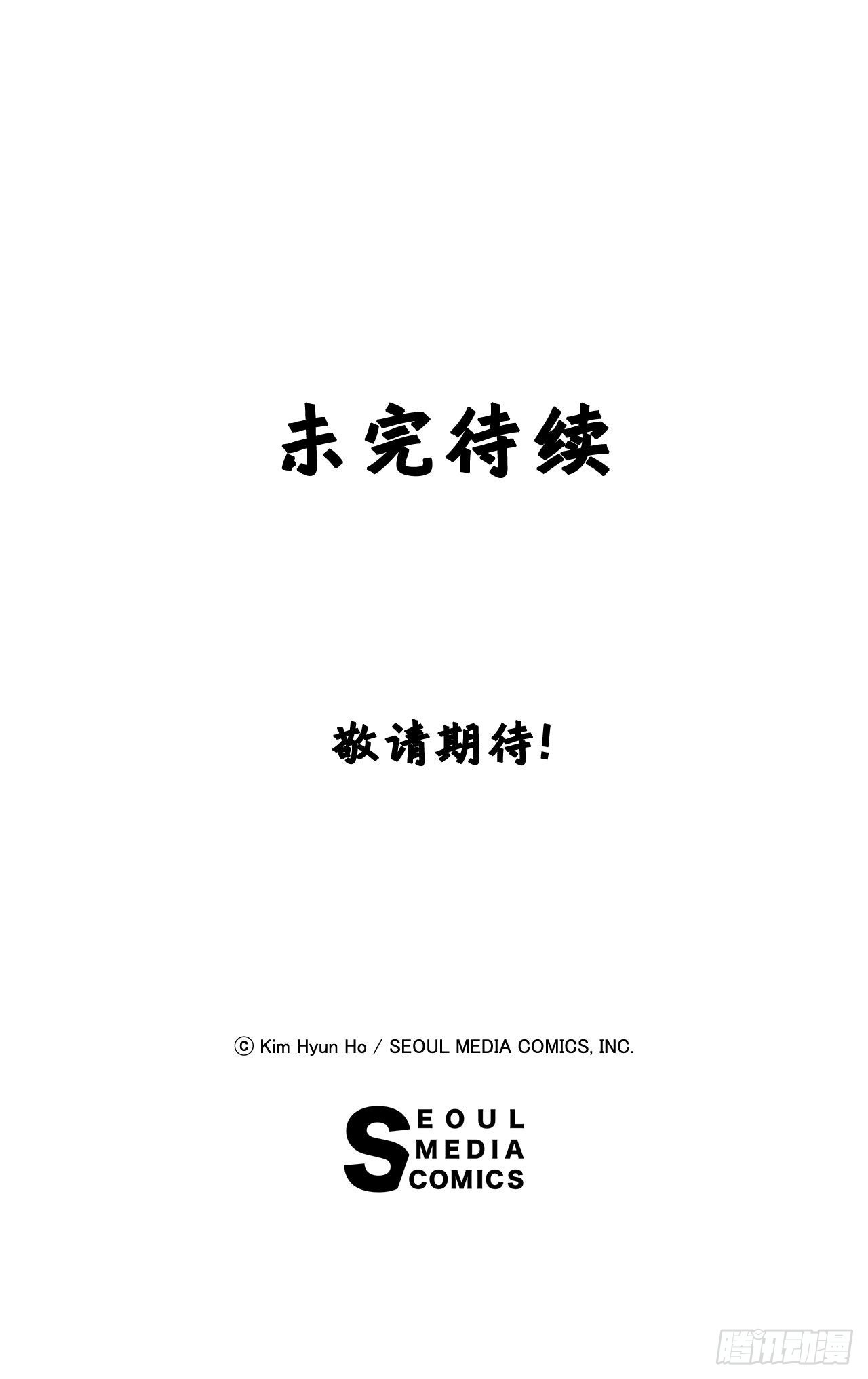 30.奇美拉-第31话
