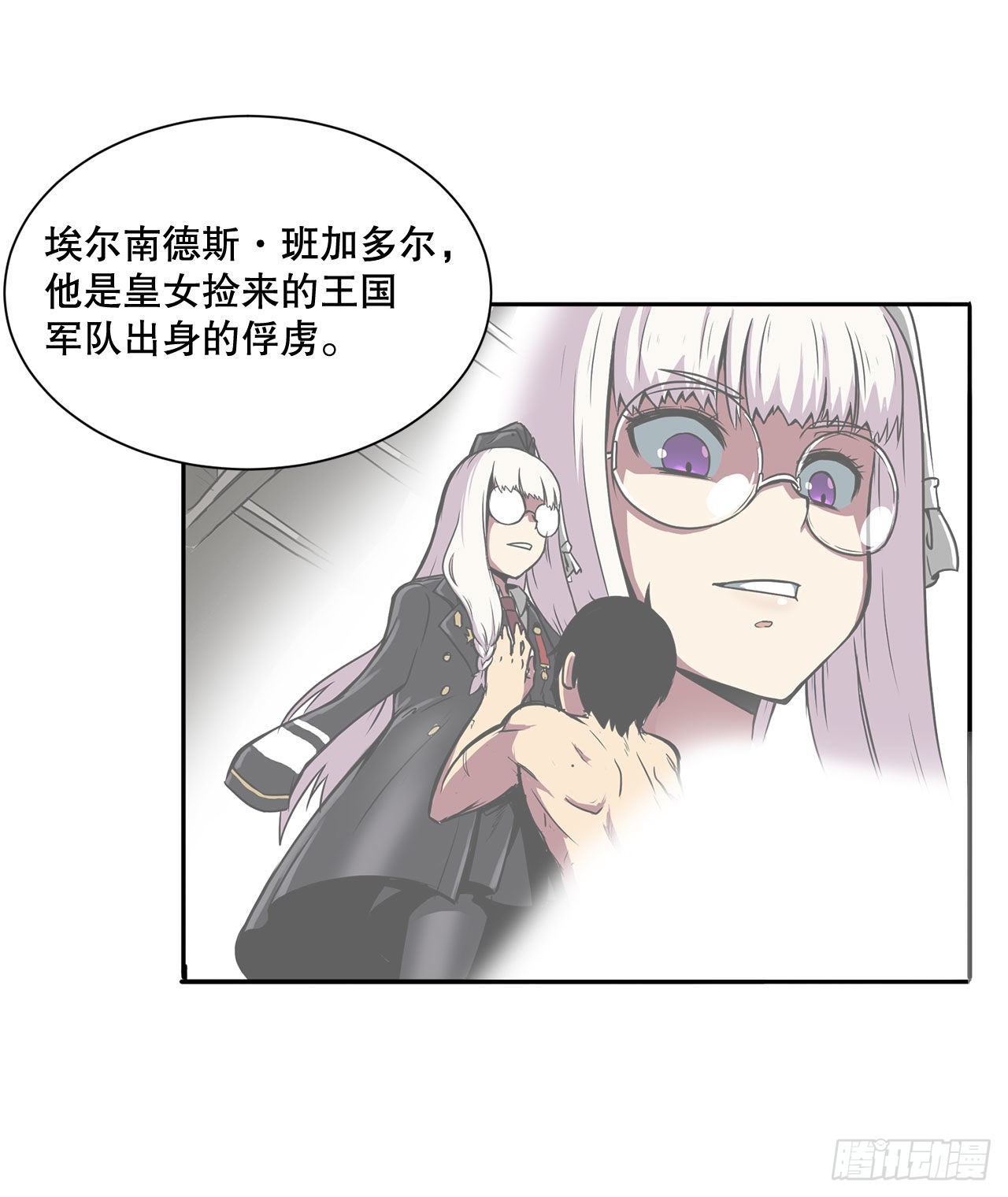 30.奇美拉-第31话