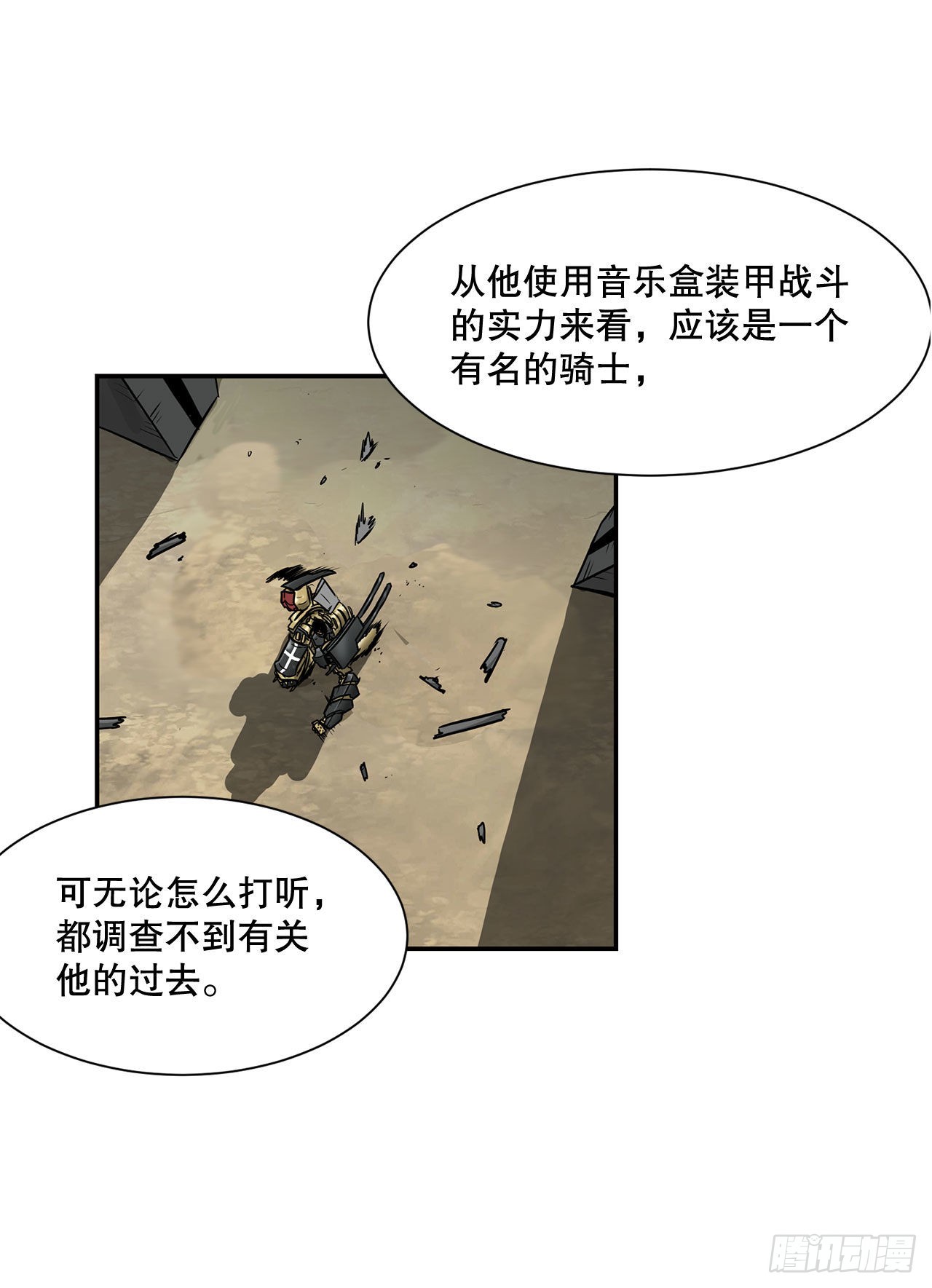 30.奇美拉-第31话
