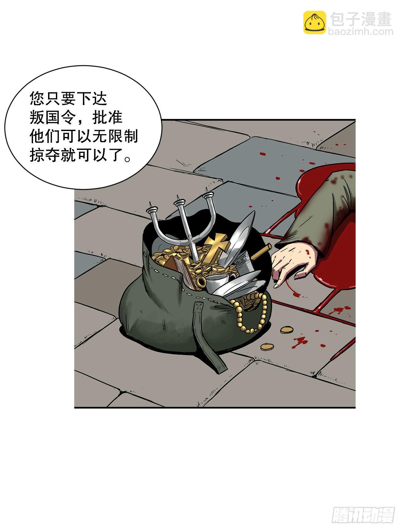 32.塔尔拉克公主(1/2)-第33话