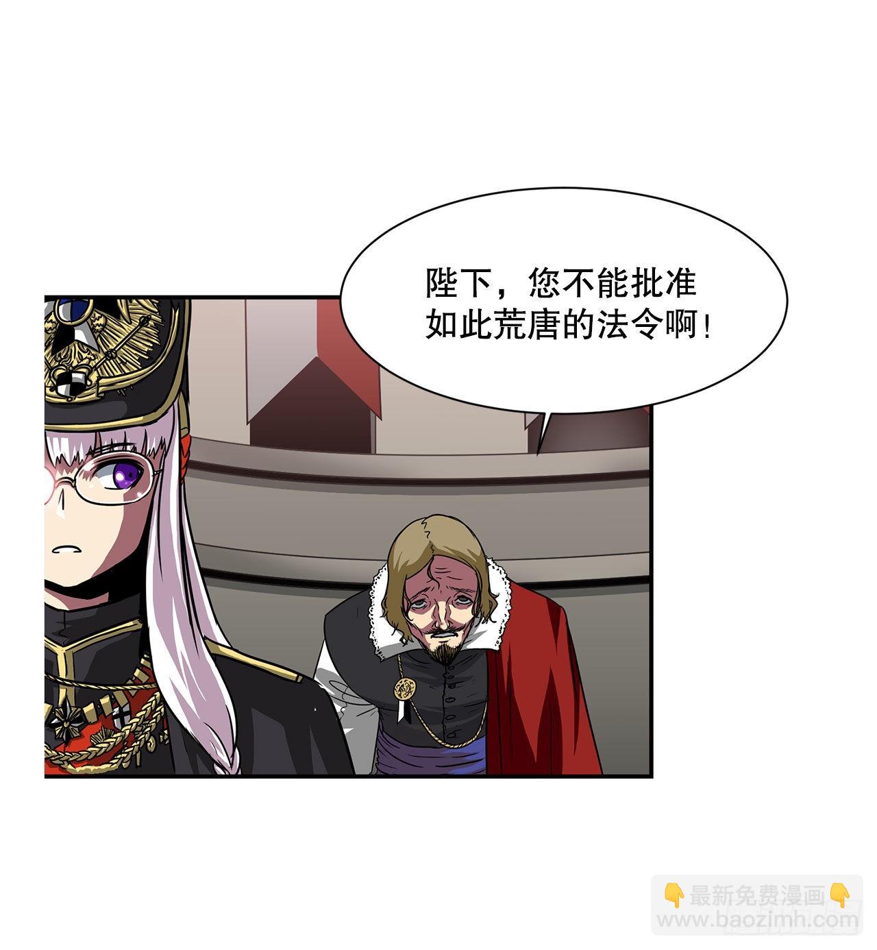 32.塔尔拉克公主(1/2)-第33话