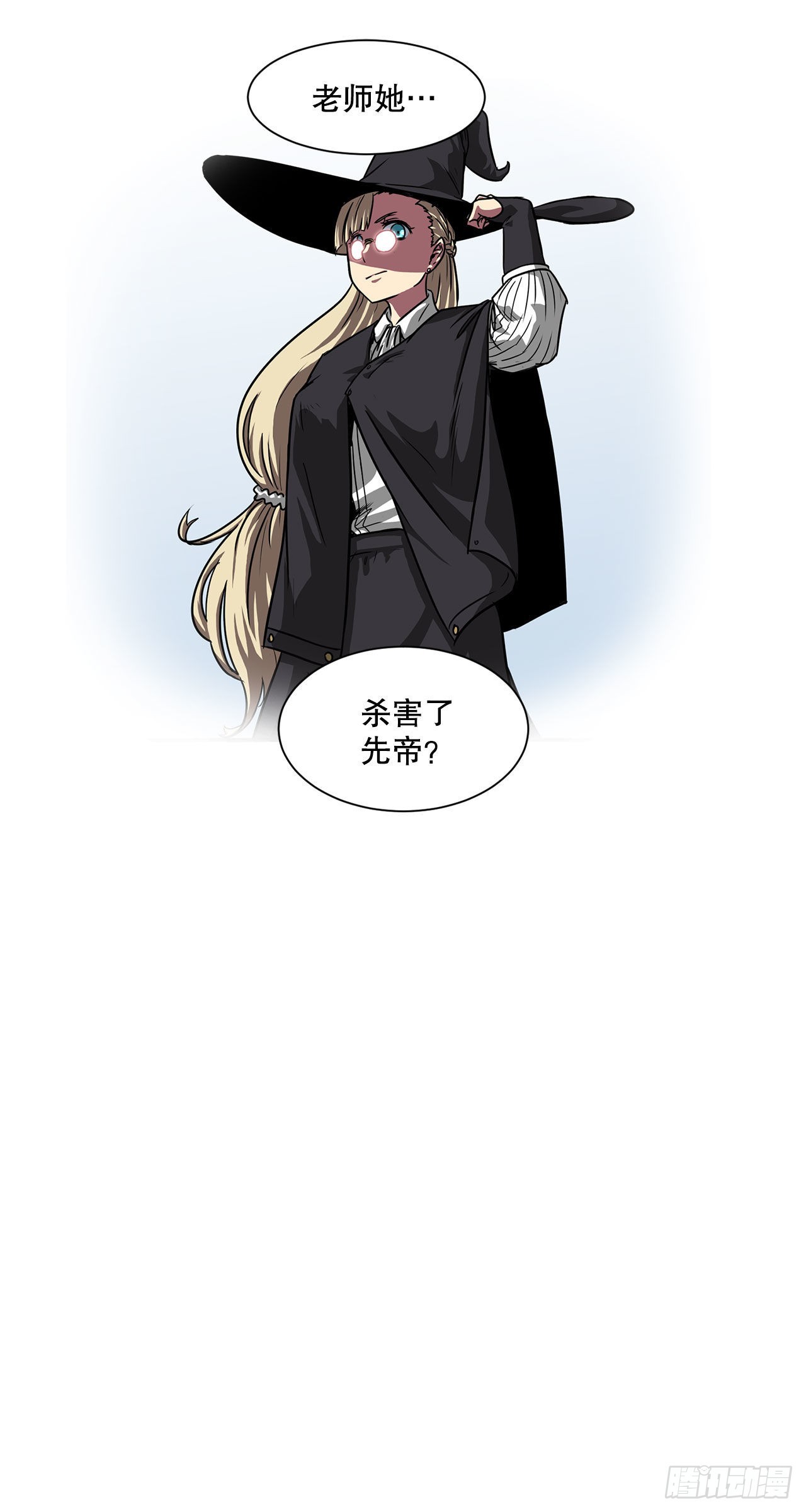 32.塔尔拉克公主(1/2)-第33话