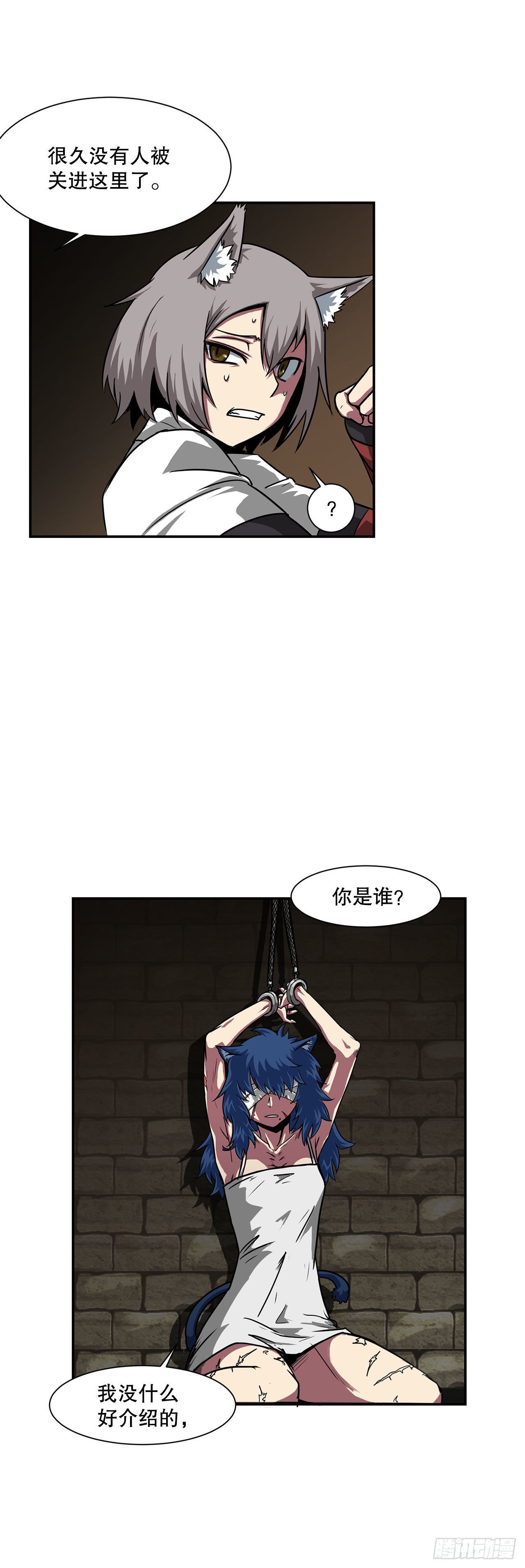 32.塔尔拉克公主(1/2)-第33话