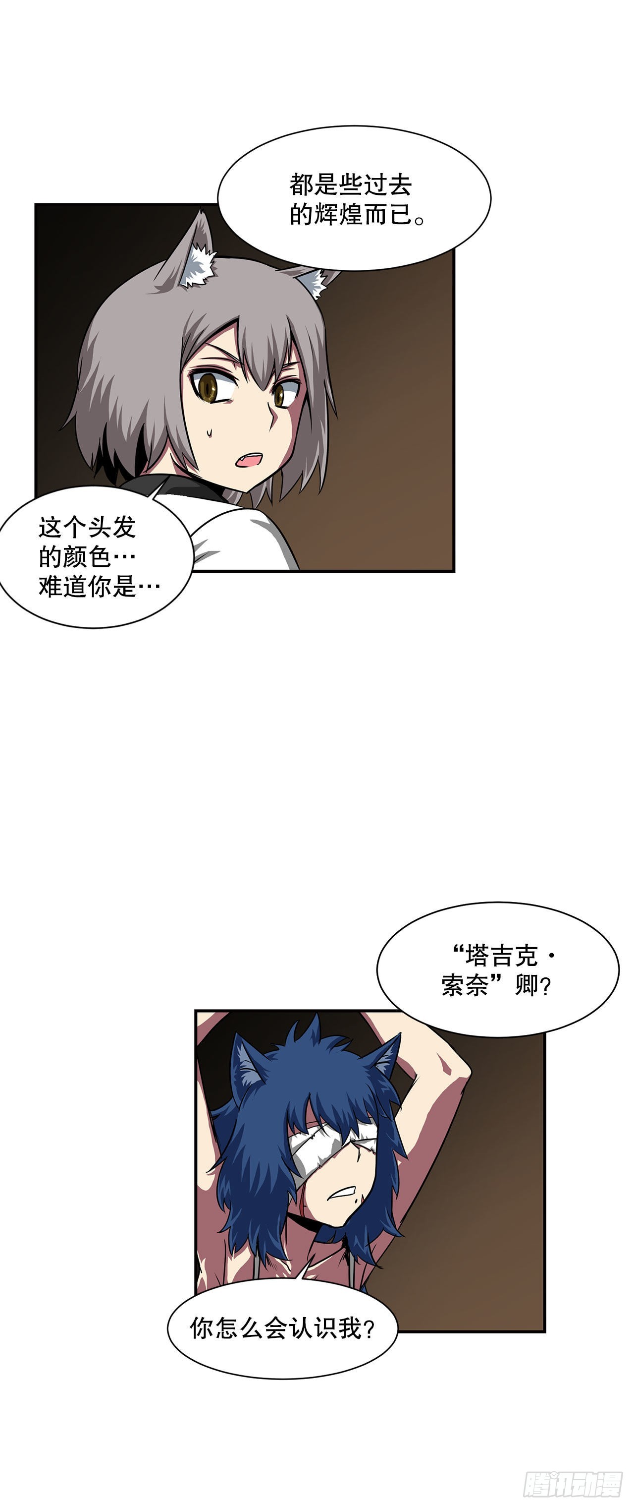 32.塔尔拉克公主(1/2)-第33话