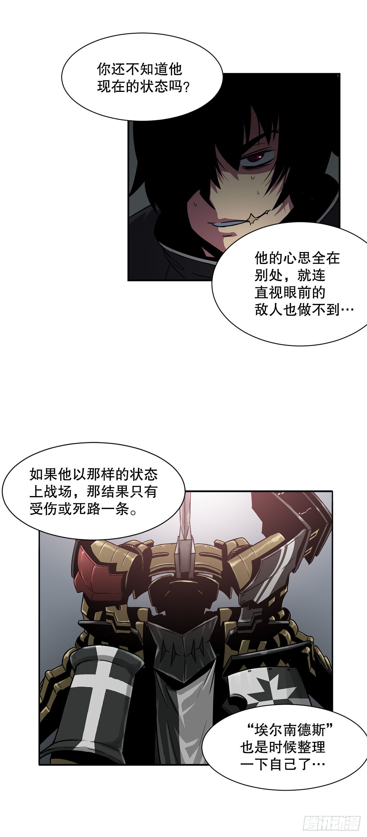 32.塔尔拉克公主(1/2)-第33话