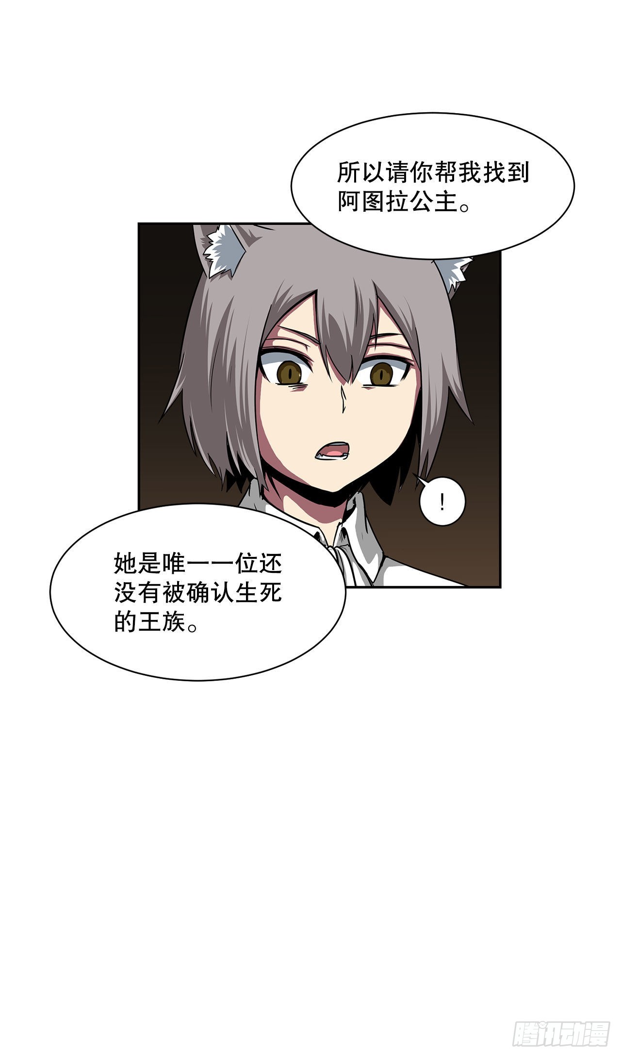 32.塔尔拉克公主(1/2)-第33话