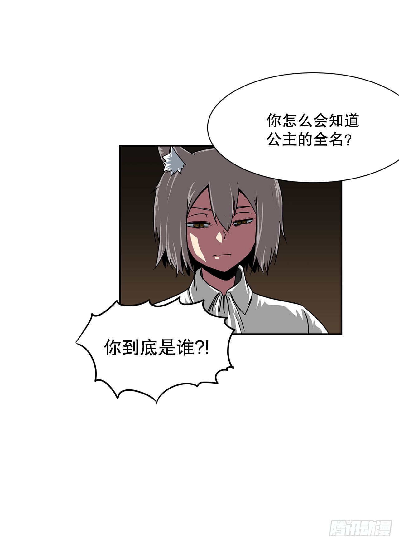 32.塔尔拉克公主(1/2)-第33话