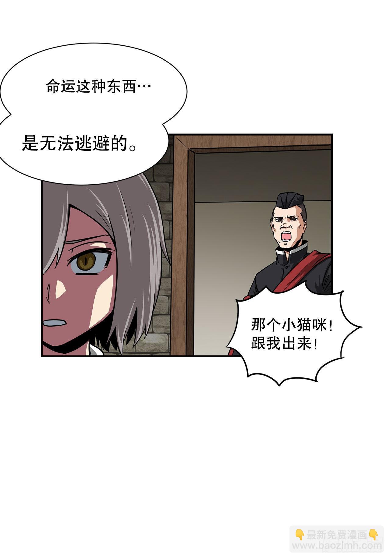 32.塔尔拉克公主(1/2)-第33话