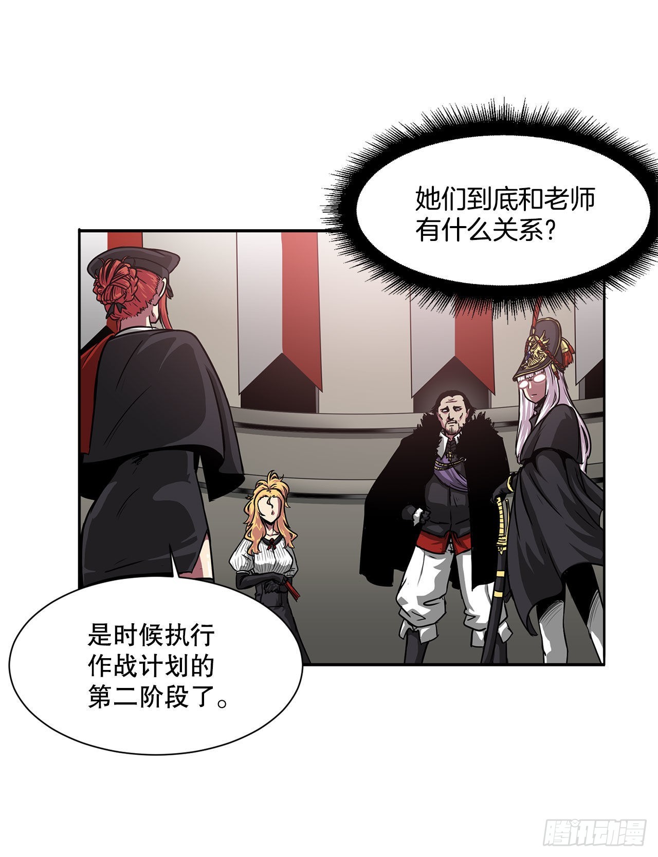32.塔尔拉克公主(1/2)-第33话