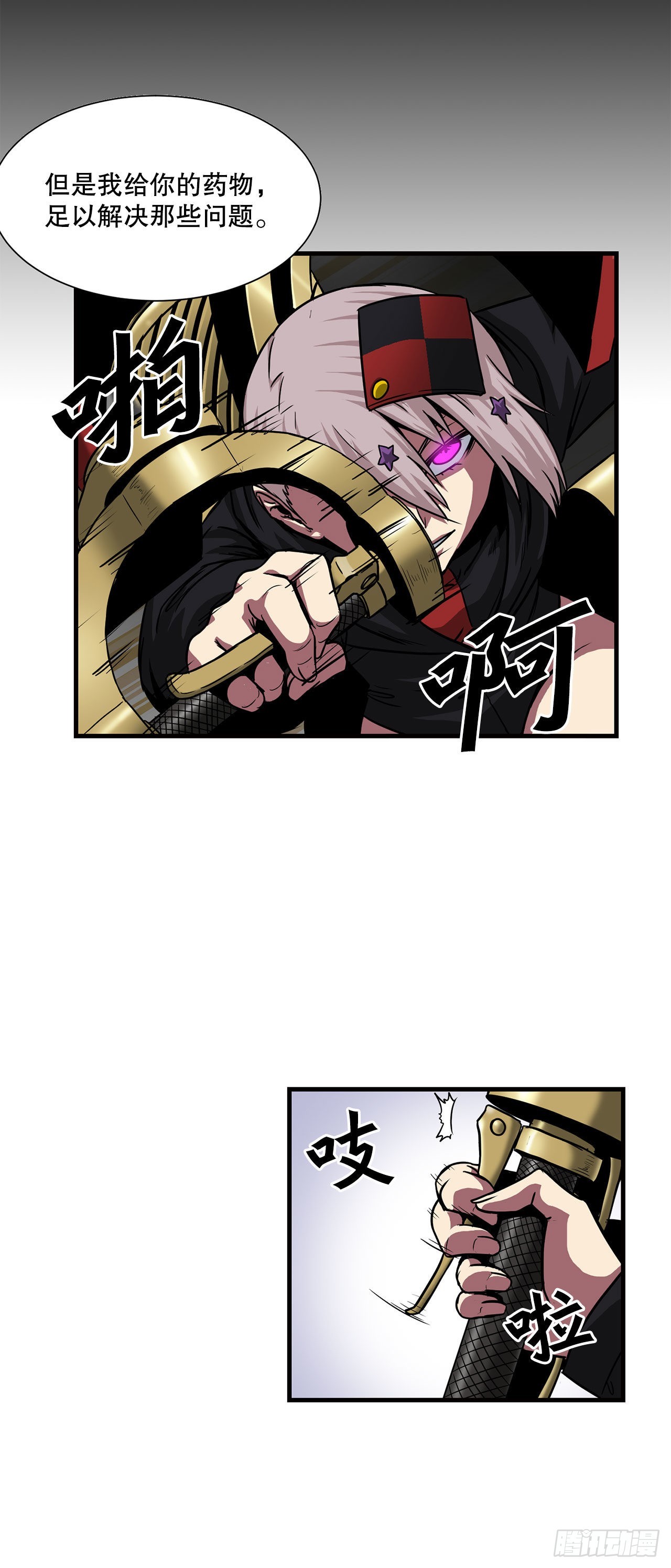 34.再次开战-第35话