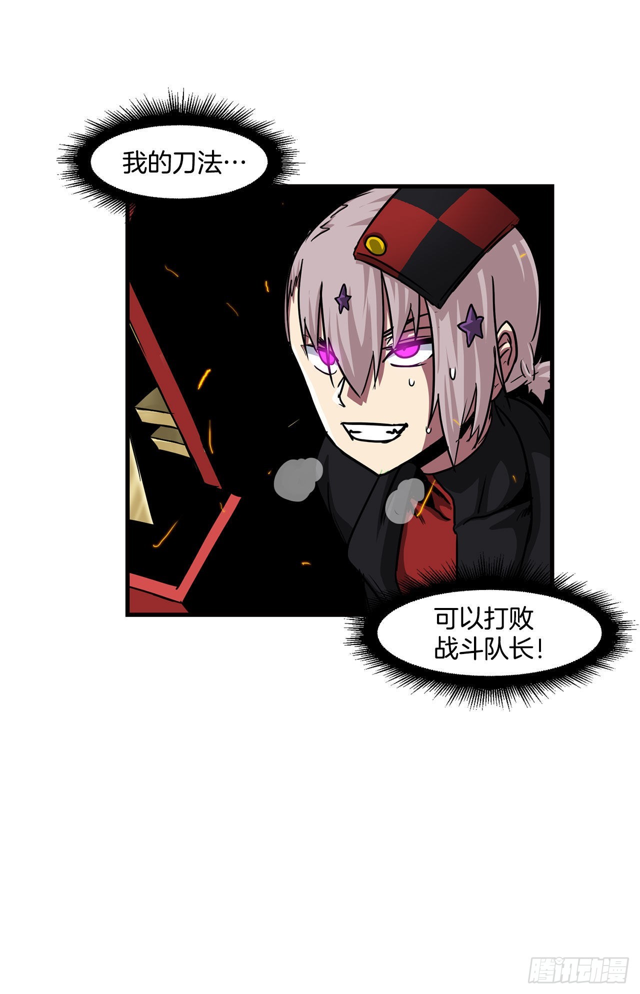 34.再次开战-第35话