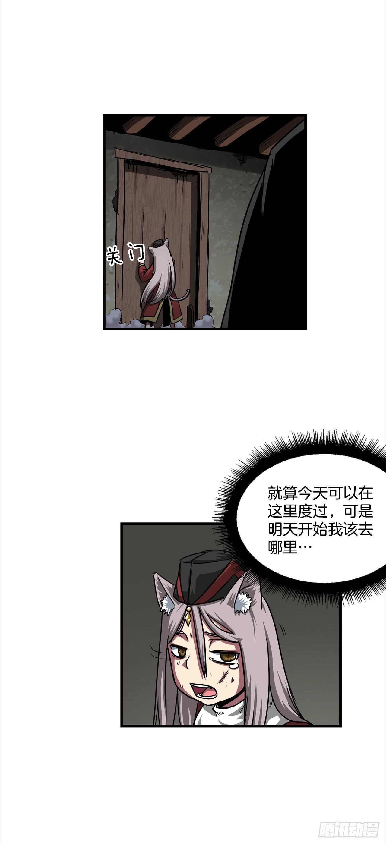 38.敌人中计了-第39话