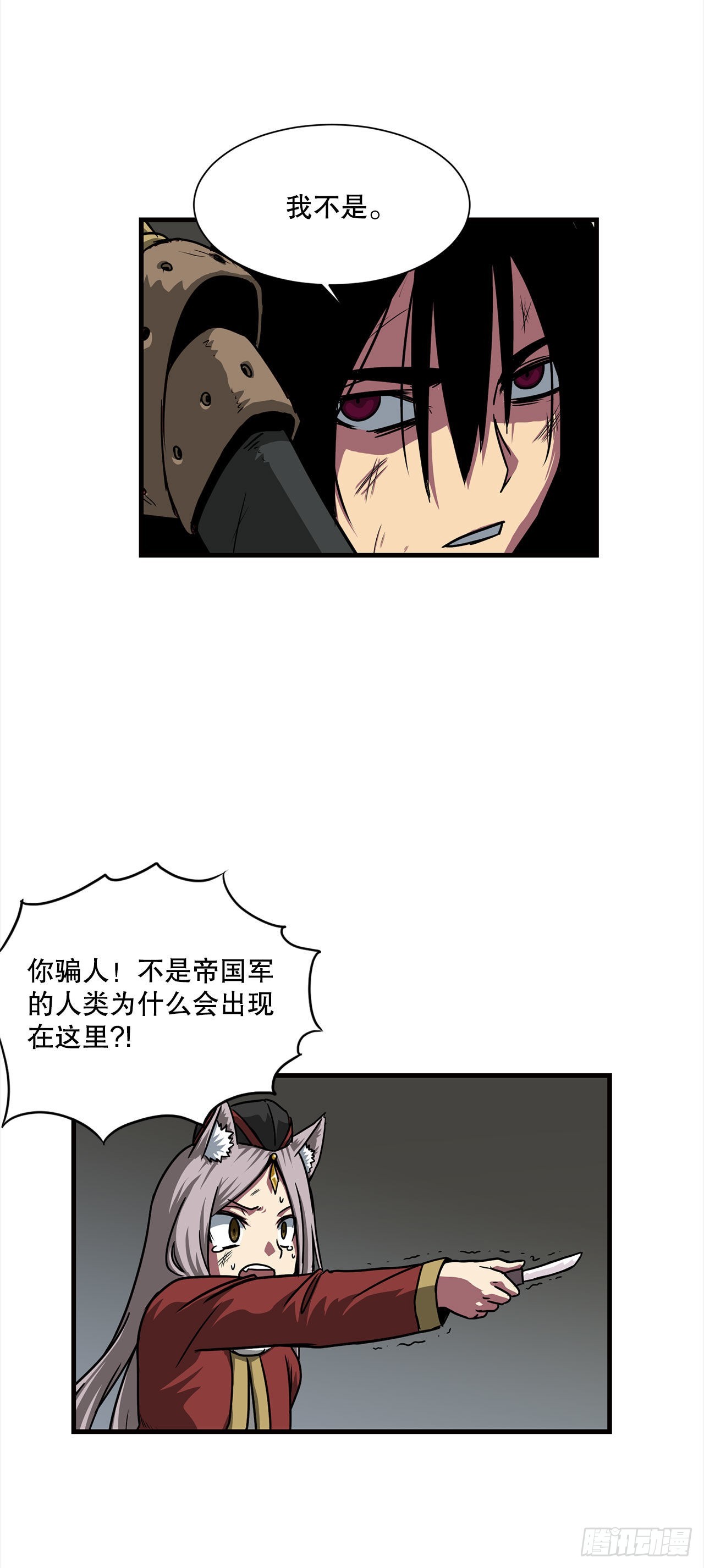 38.敌人中计了-第39话