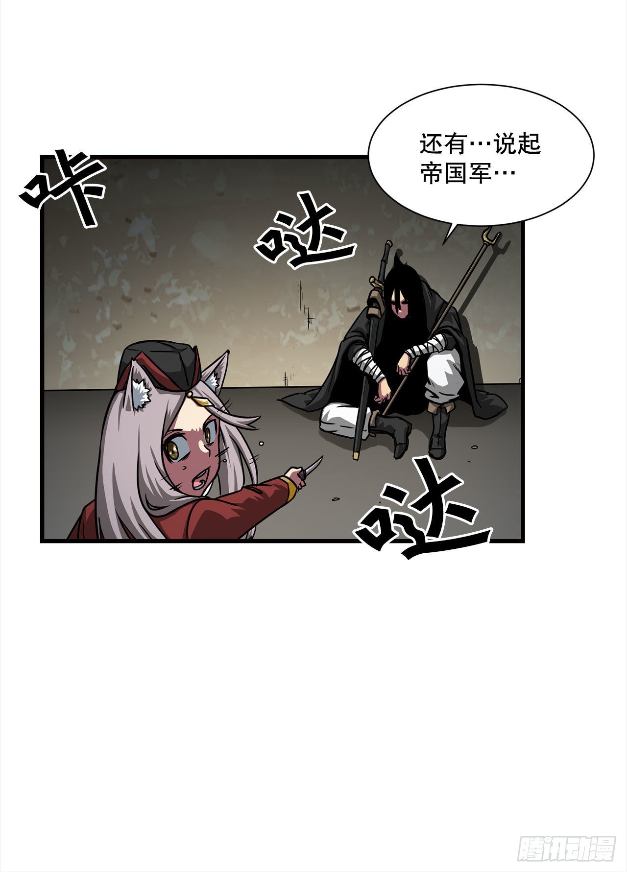 38.敌人中计了-第39话