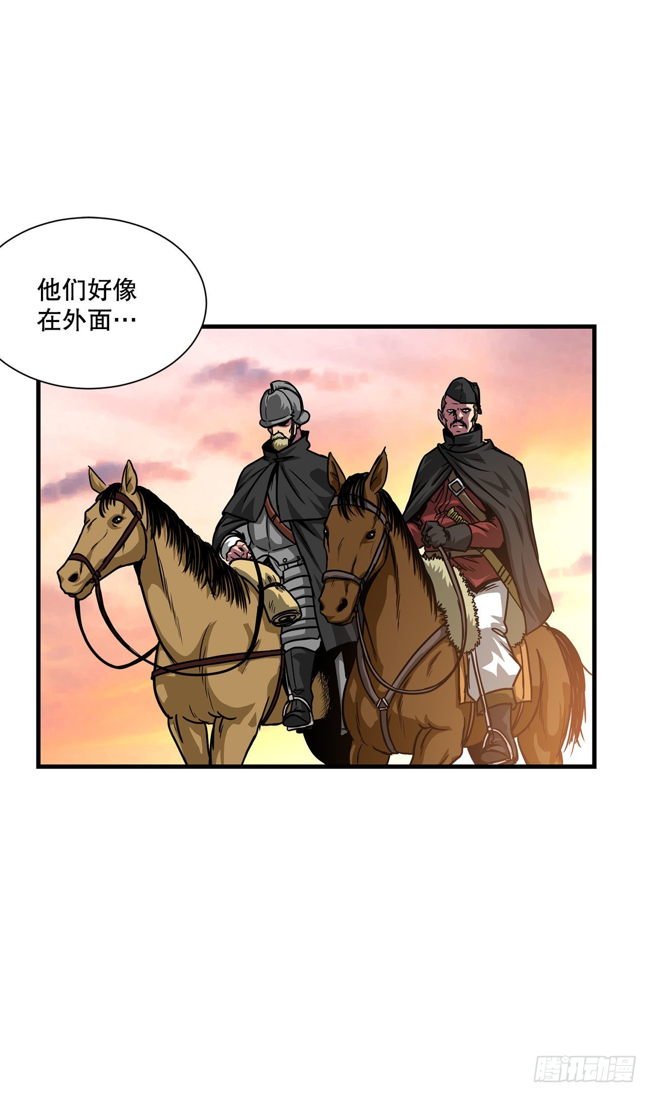 38.敌人中计了-第39话