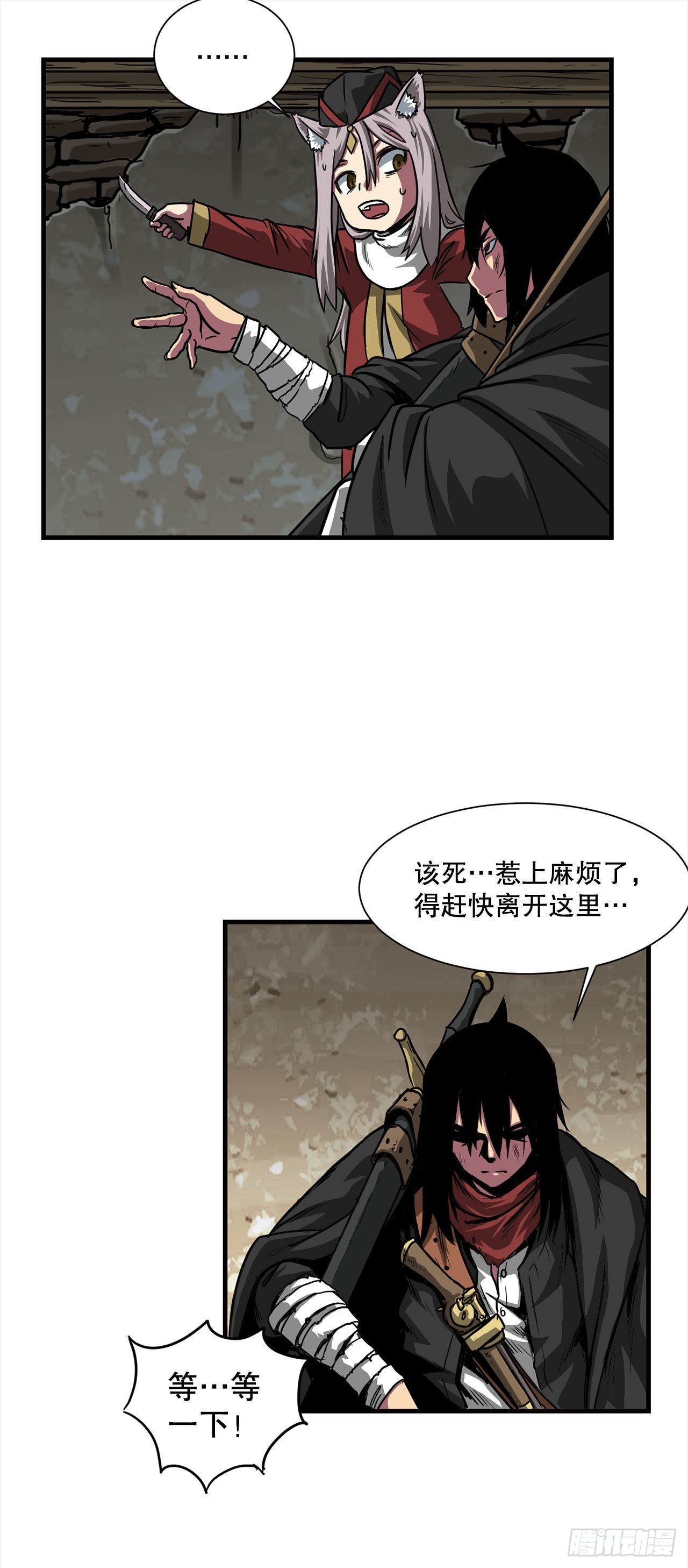 38.敌人中计了-第39话