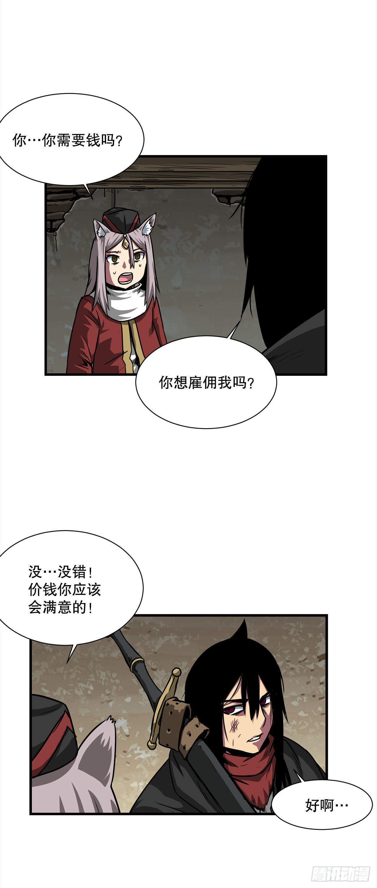 38.敌人中计了-第39话