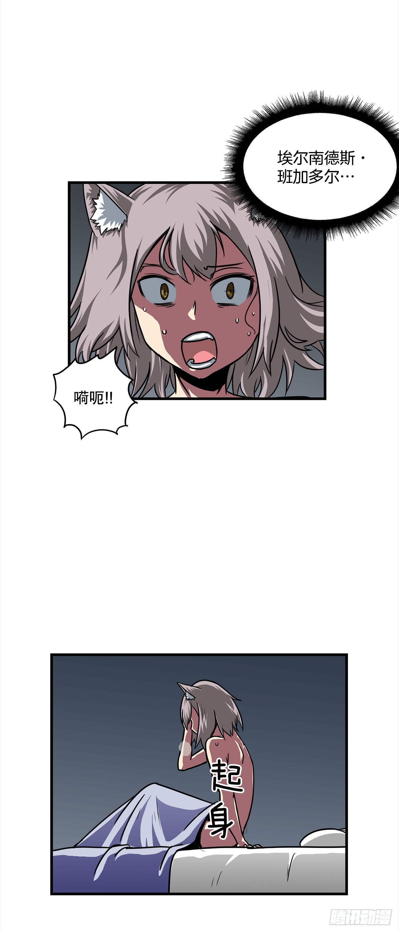 38.敌人中计了-第39话