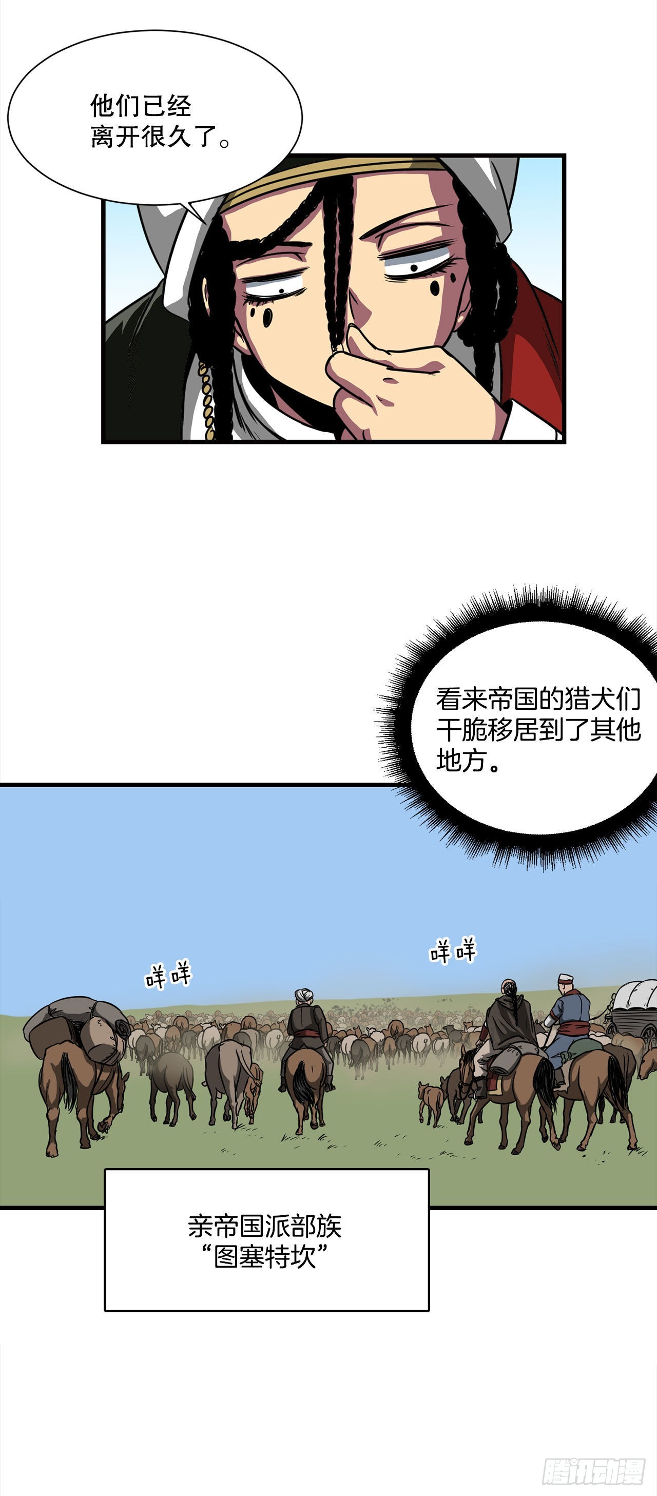 38.敌人中计了-第39话