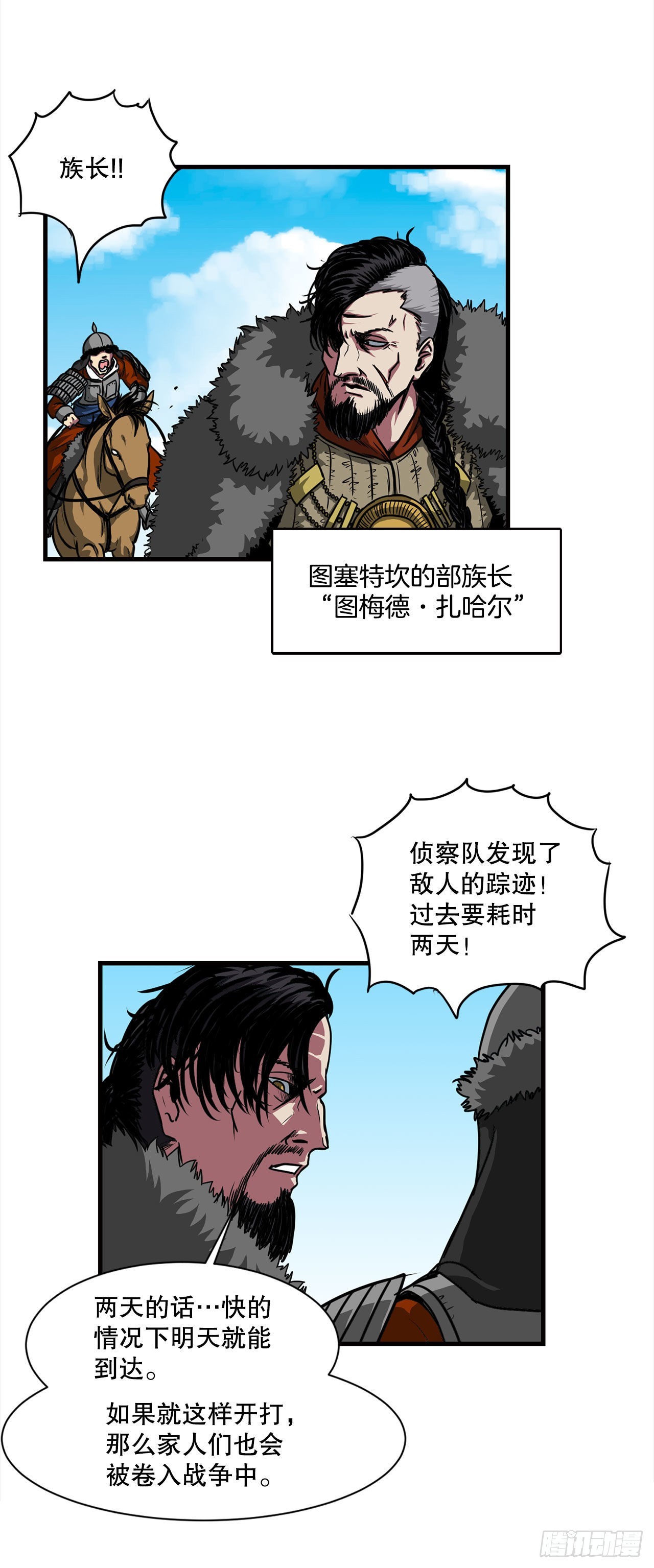 38.敌人中计了-第39话