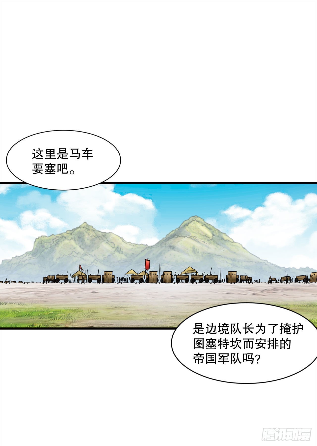 38.敌人中计了-第39话
