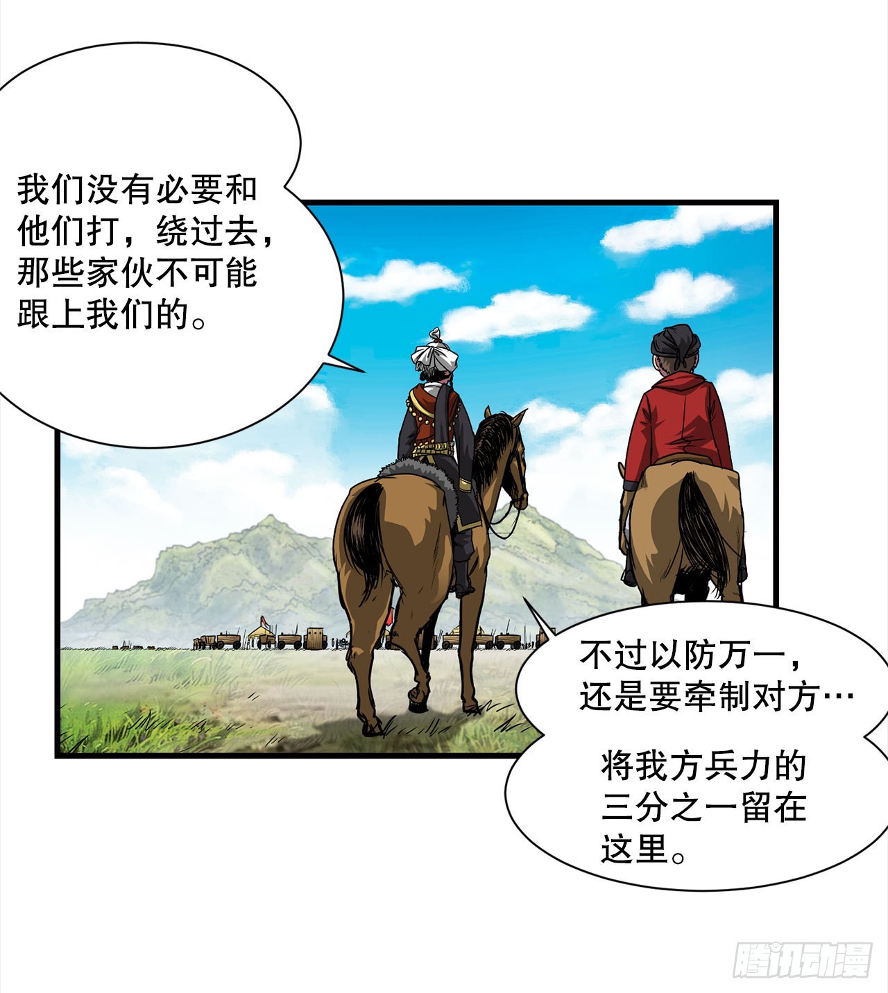 38.敌人中计了-第39话