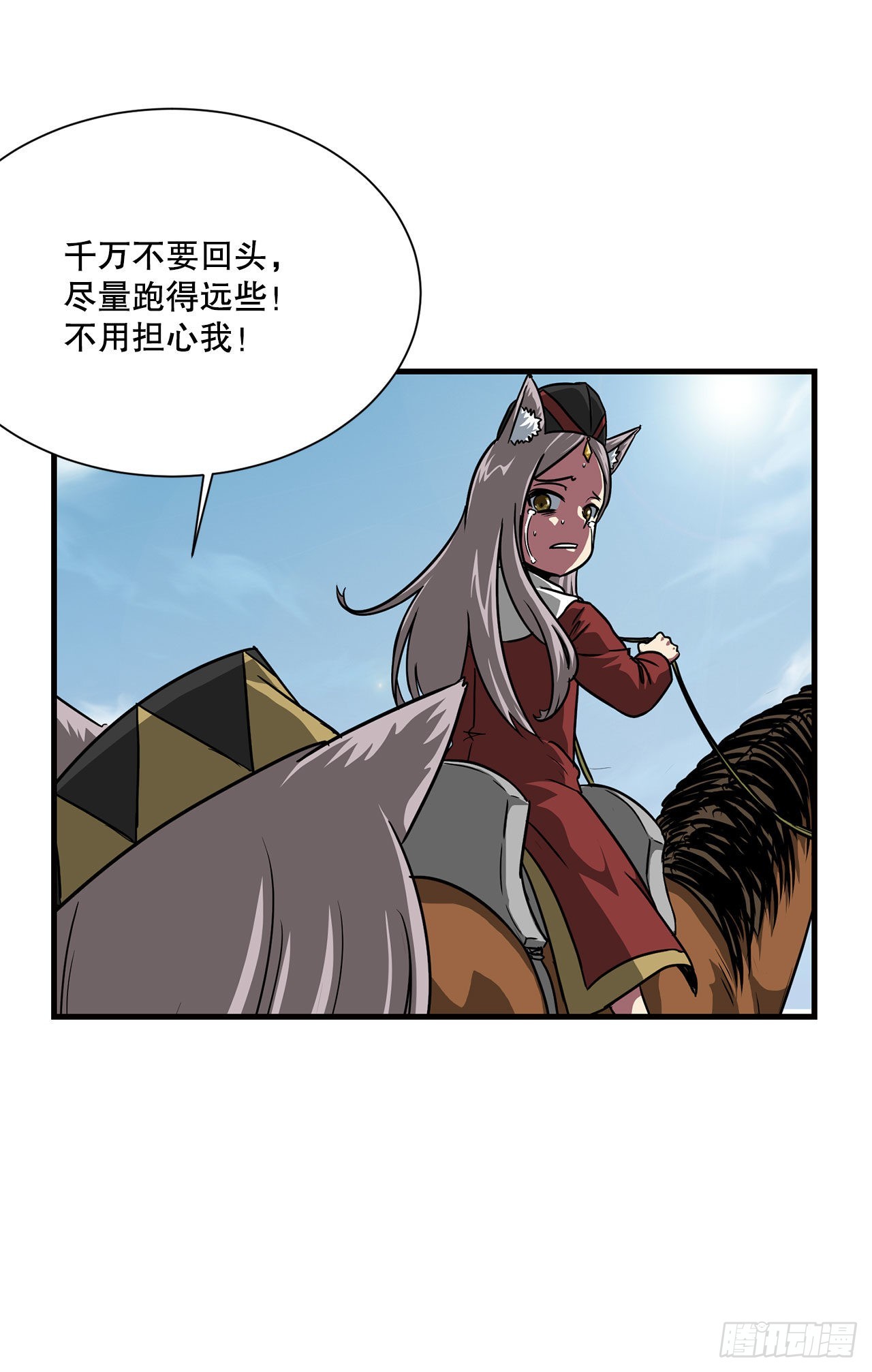 38.敌人中计了-第39话