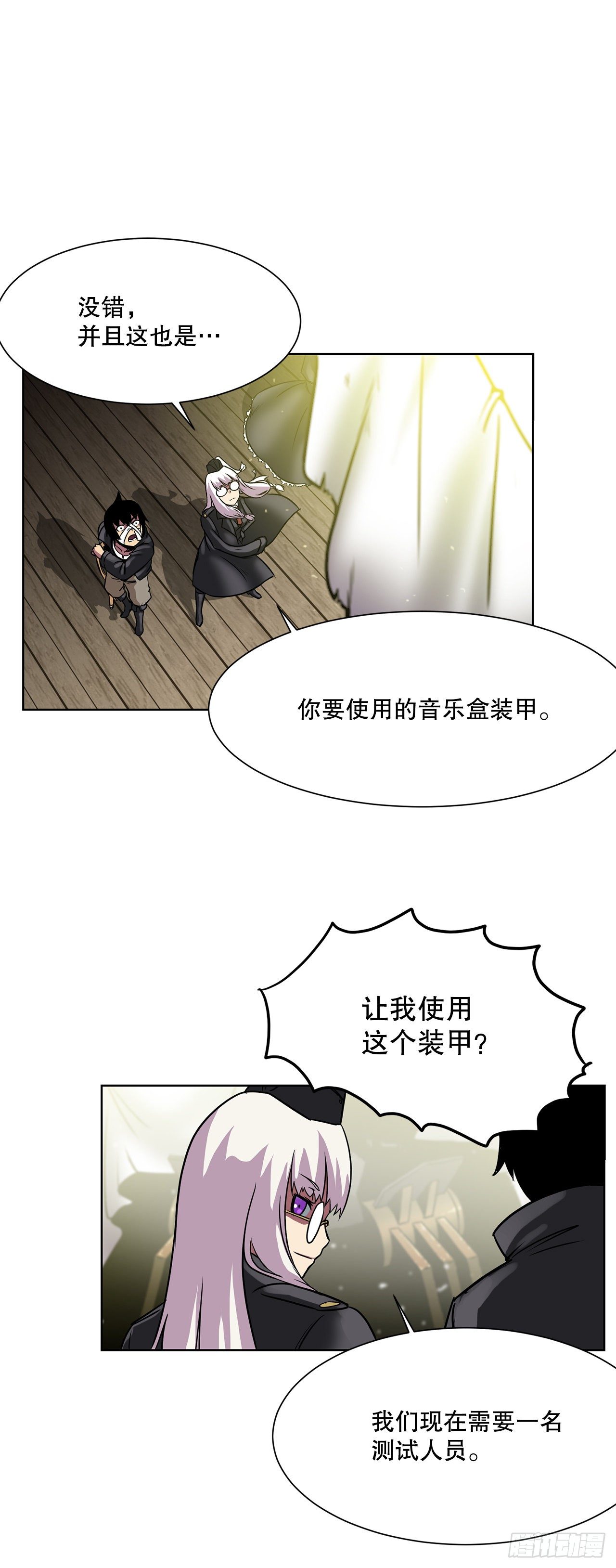 4.遇袭-第5话