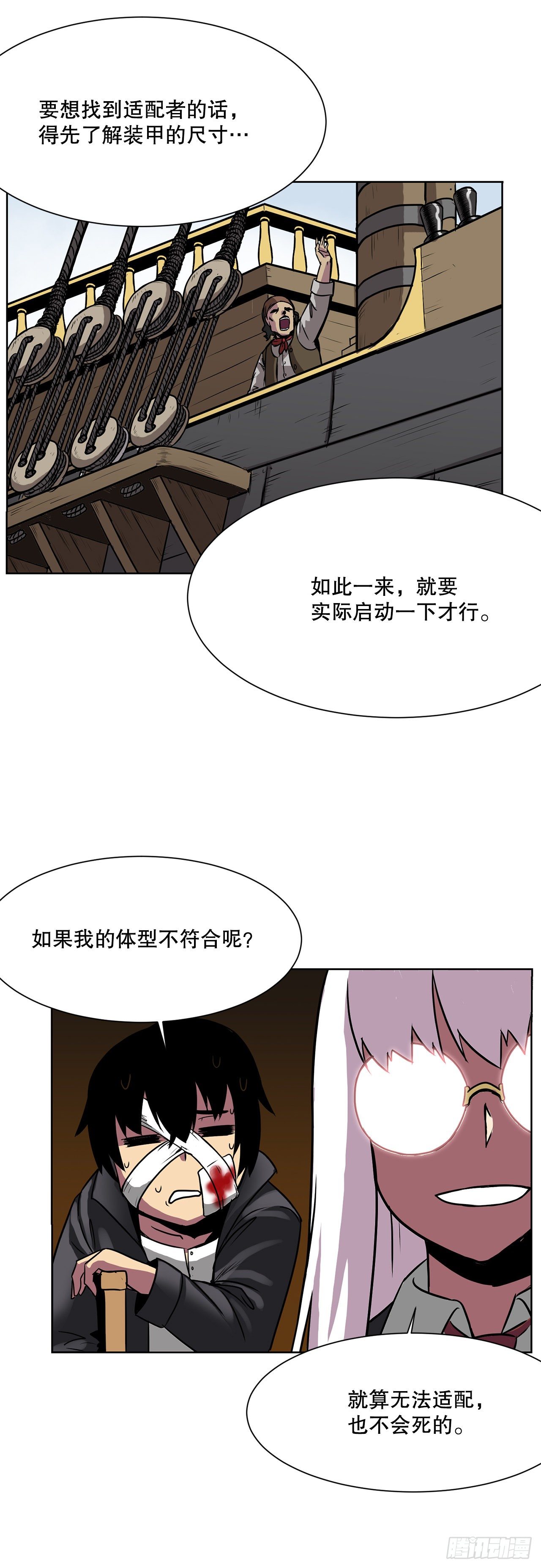 4.遇袭-第5话