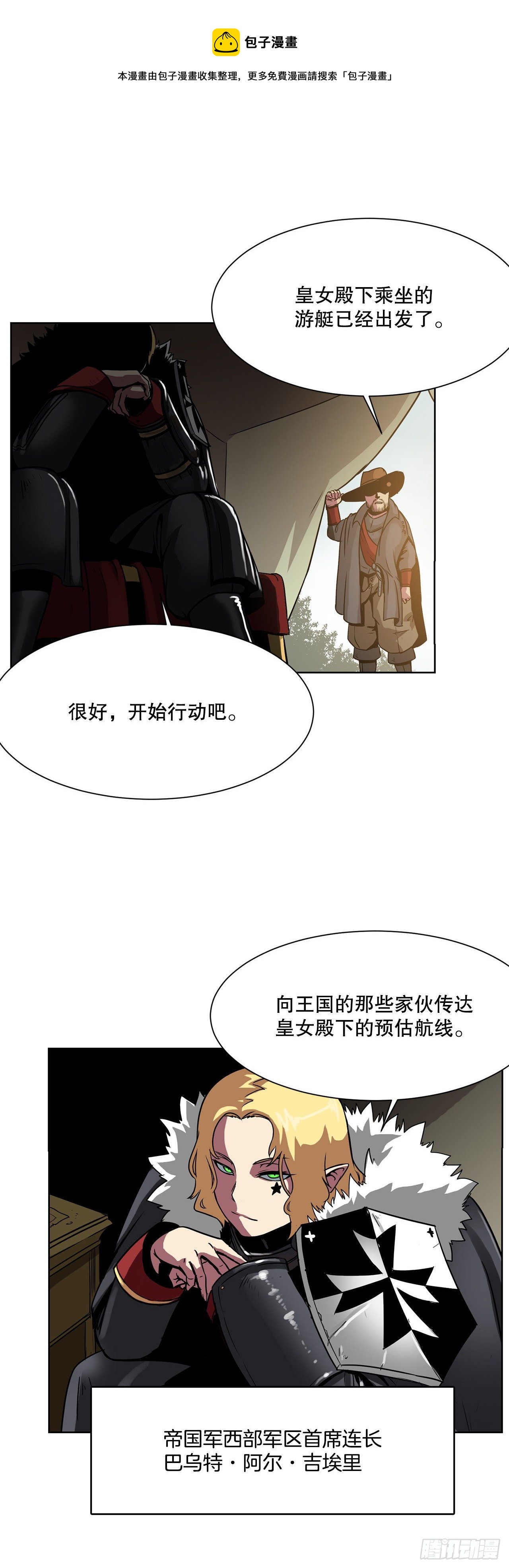 4.遇袭-第5话