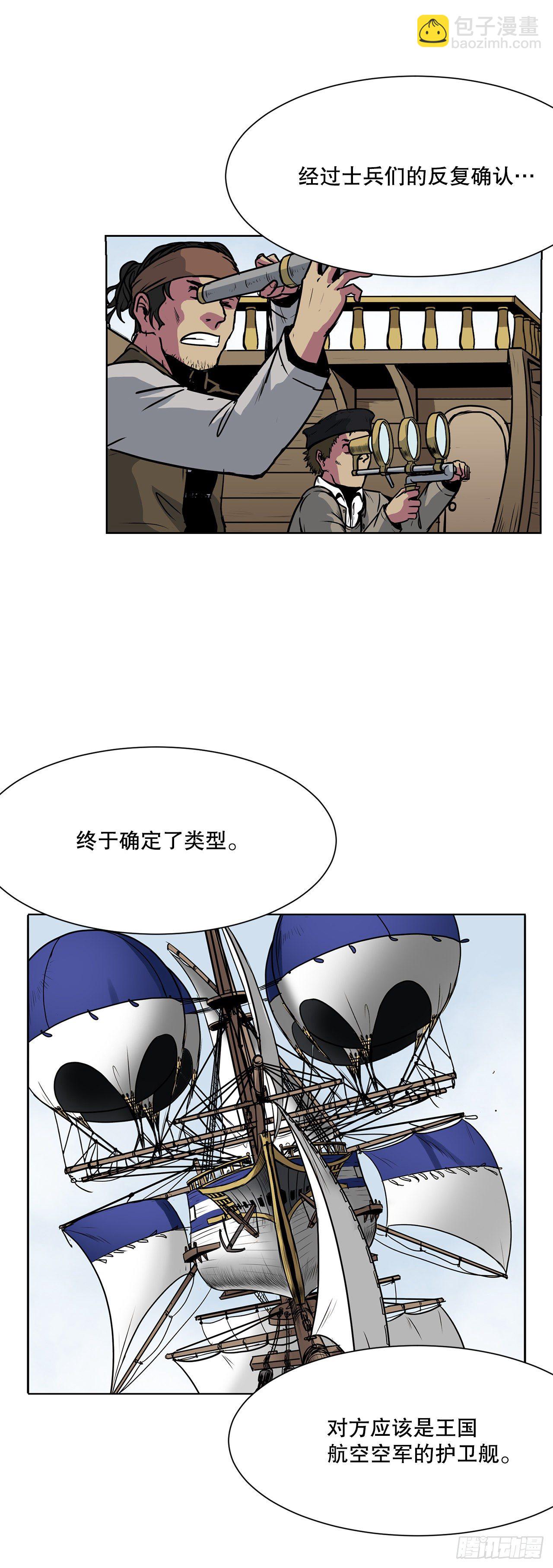 4.遇袭-第5话