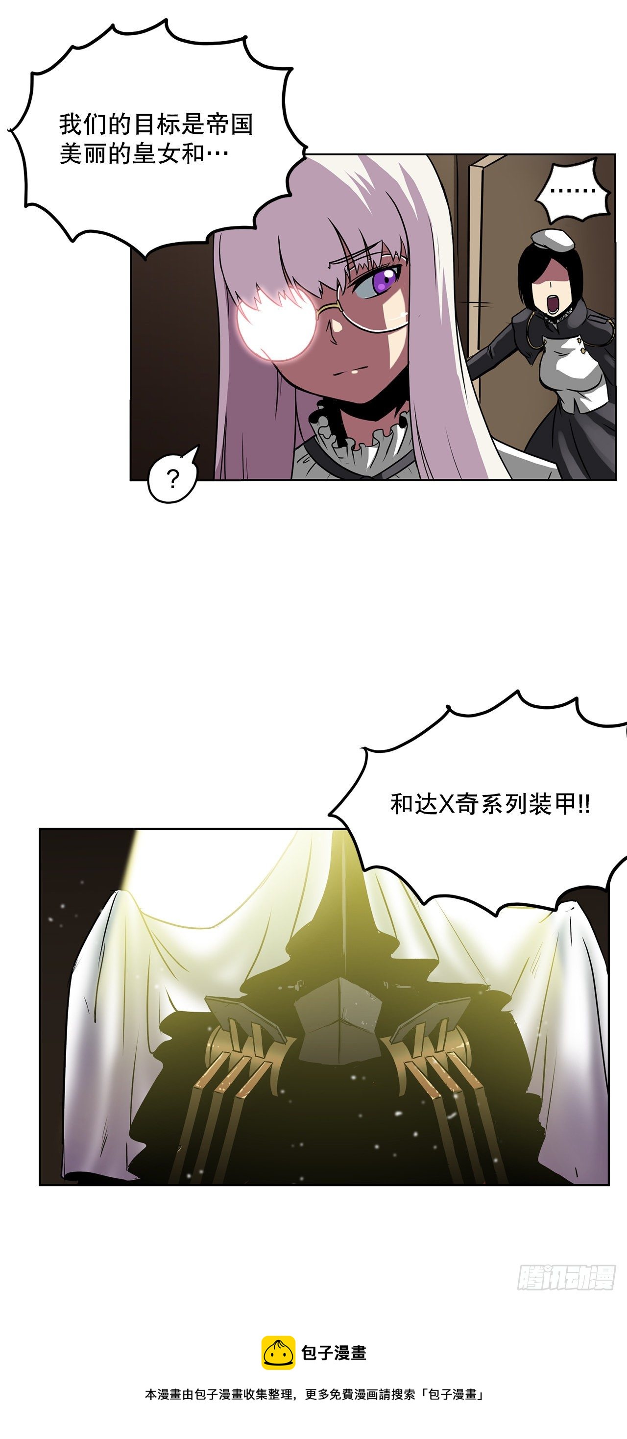 4.遇袭-第5话
