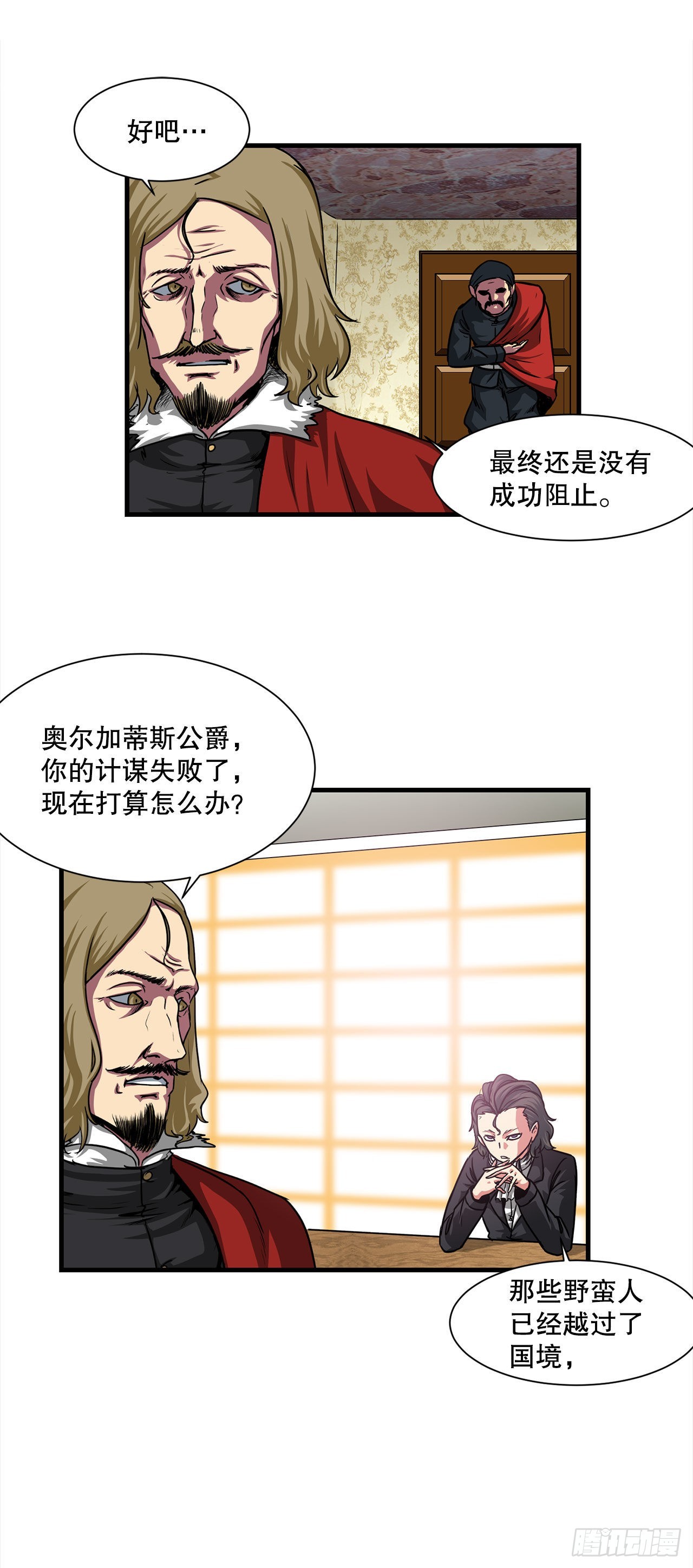 40.攻入波斯塔瓦城堡(1/2)-第41话