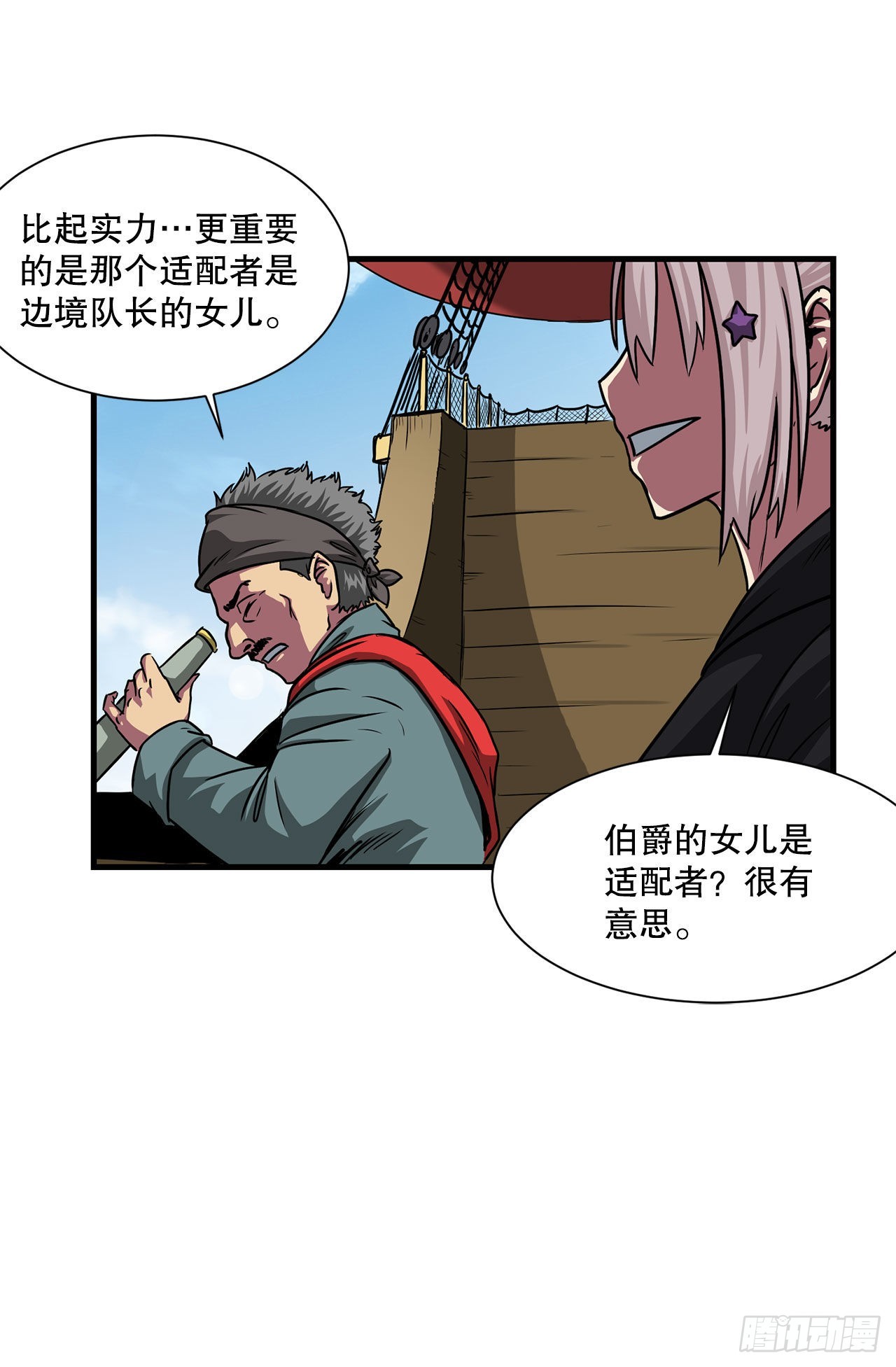 40.攻入波斯塔瓦城堡(1/2)-第41话