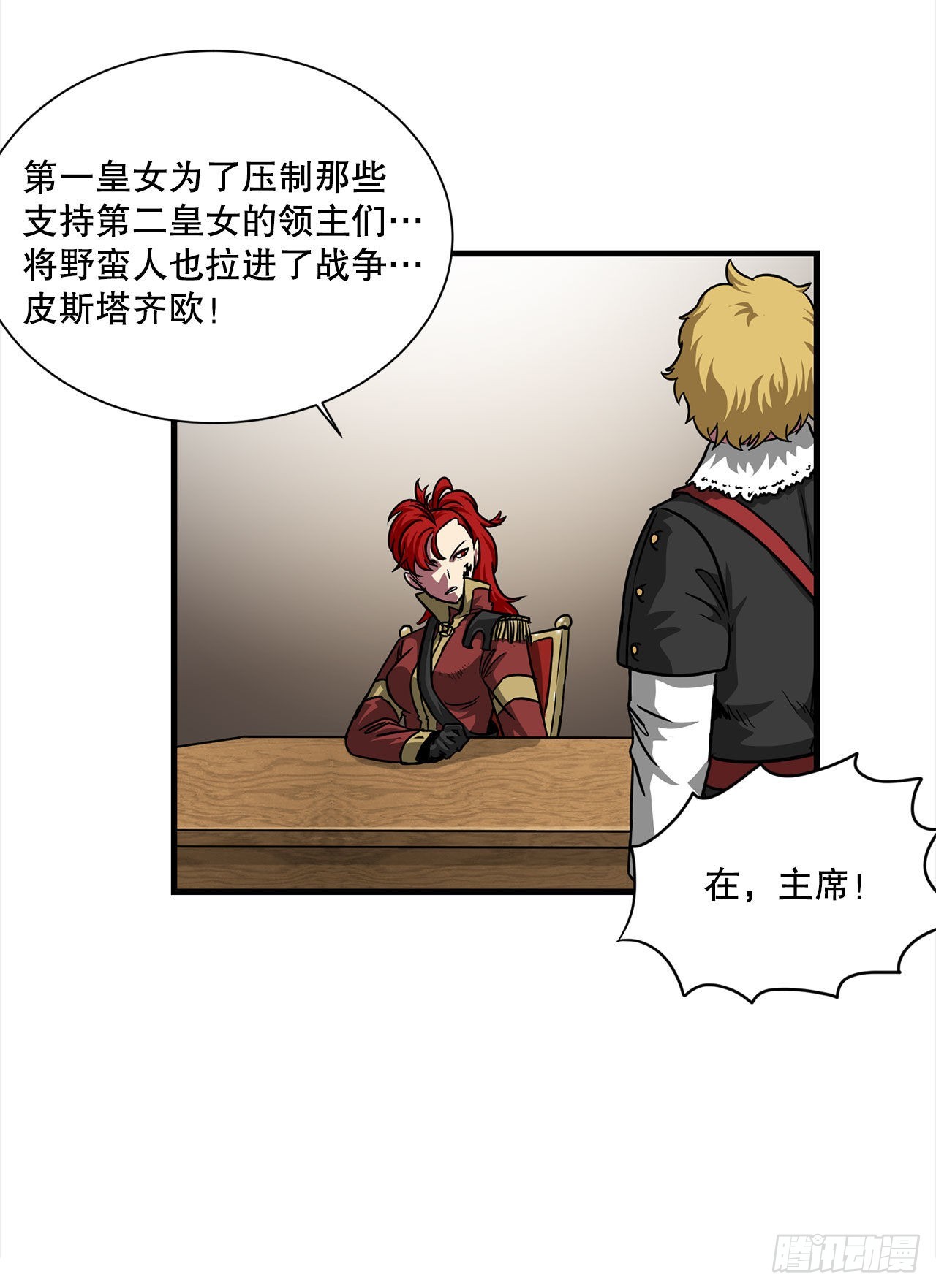 40.攻入波斯塔瓦城堡(1/2)-第41话
