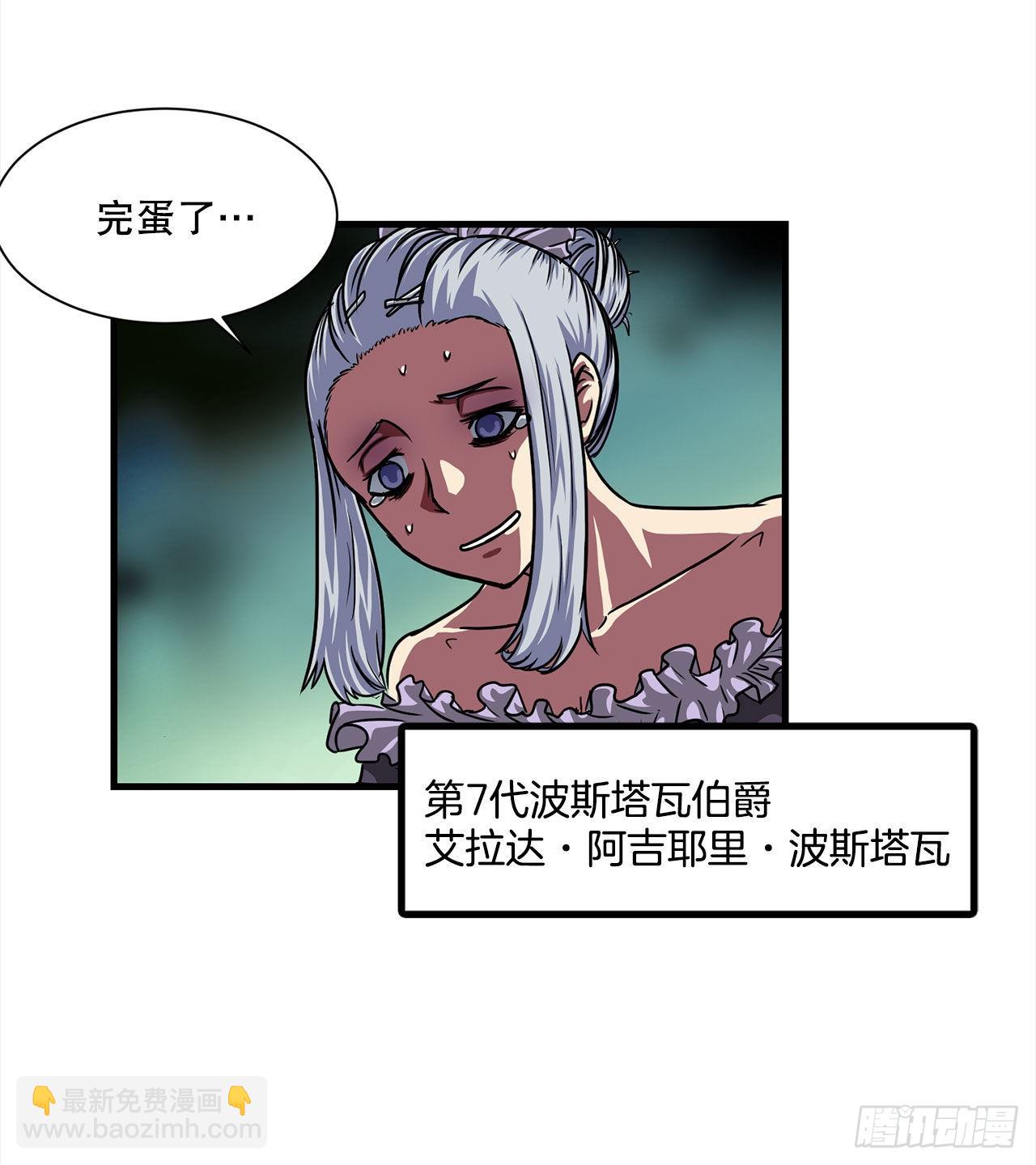40.攻入波斯塔瓦城堡(1/2)-第41话