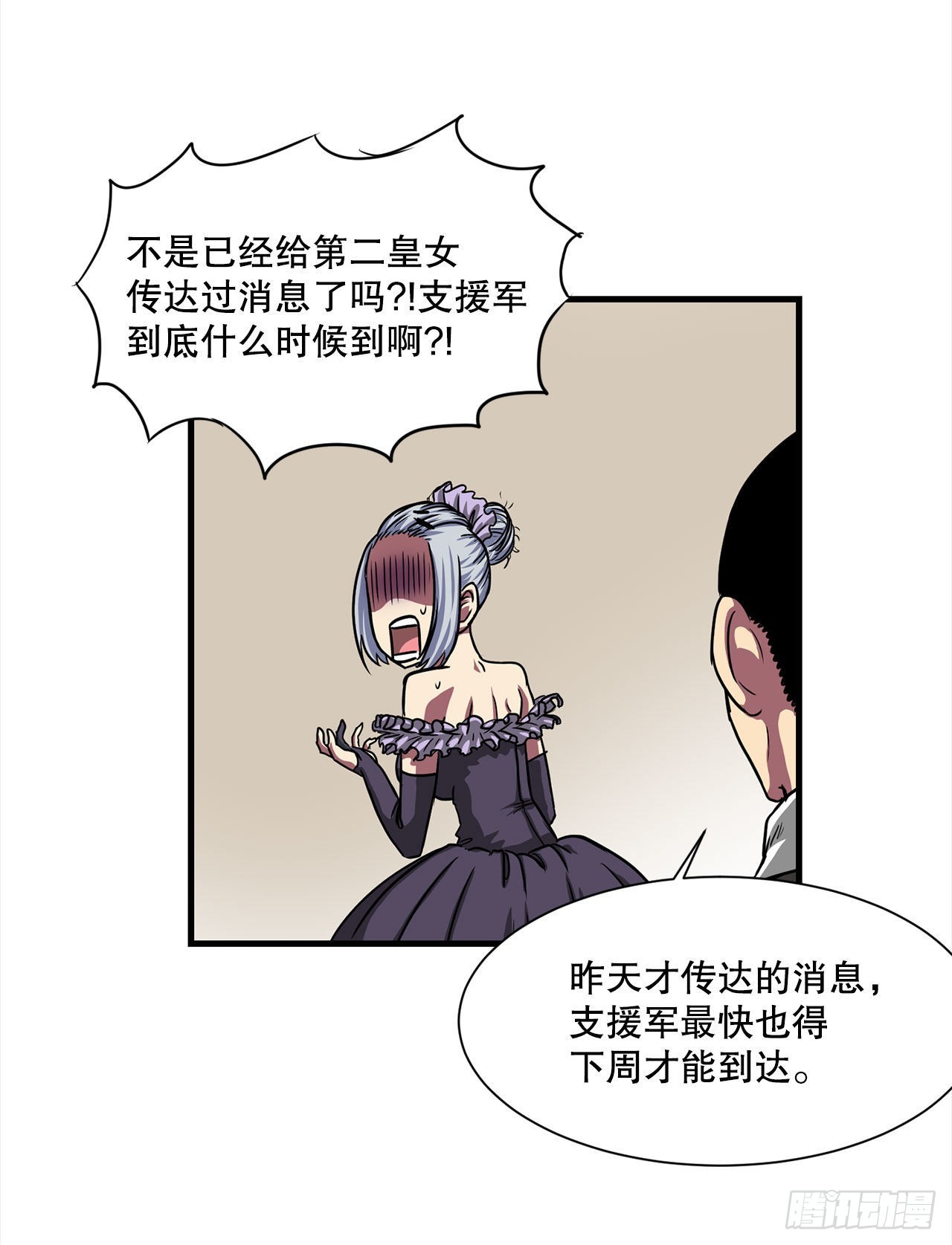 40.攻入波斯塔瓦城堡(1/2)-第41话
