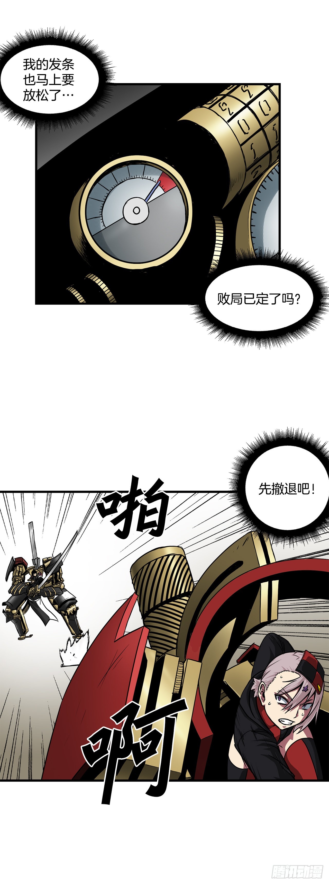 44.攻城成功(1/2)-第45话
