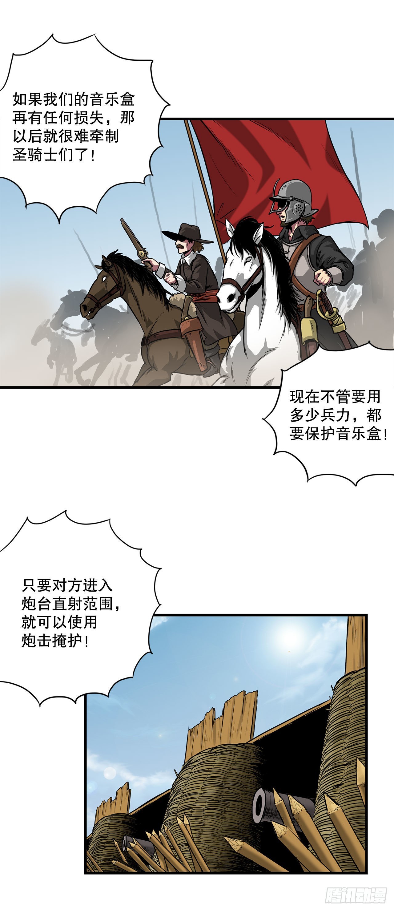 46.又一次机会-第47话