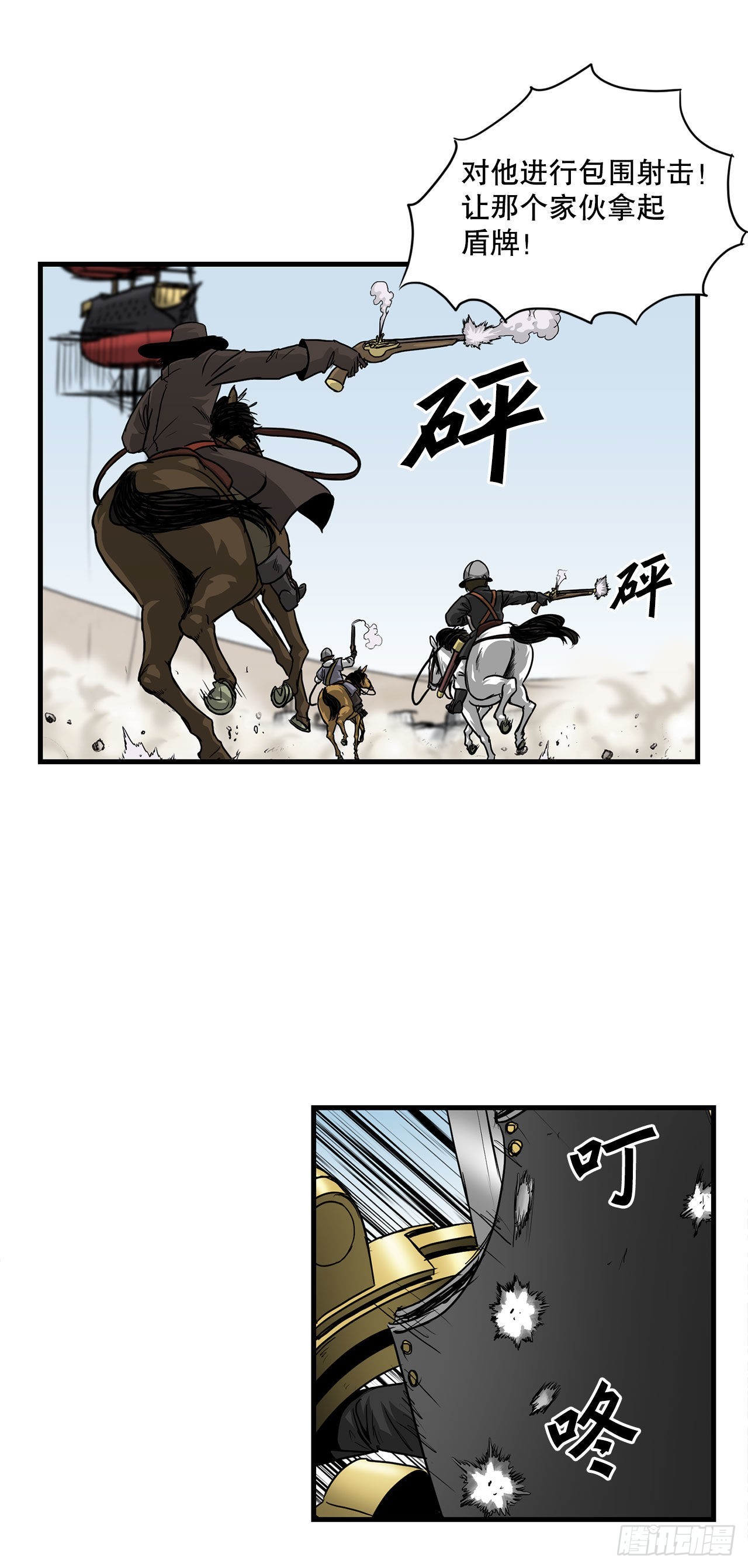 46.又一次机会-第47话