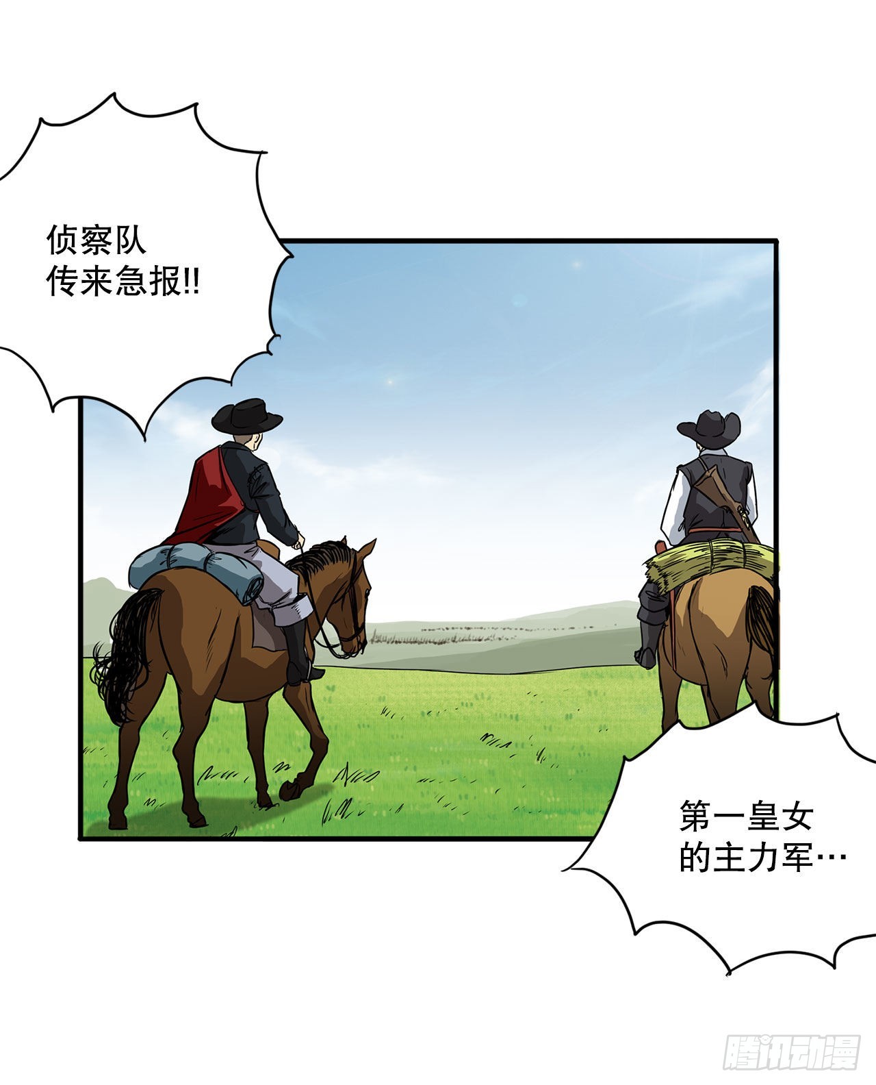 46.又一次机会-第47话