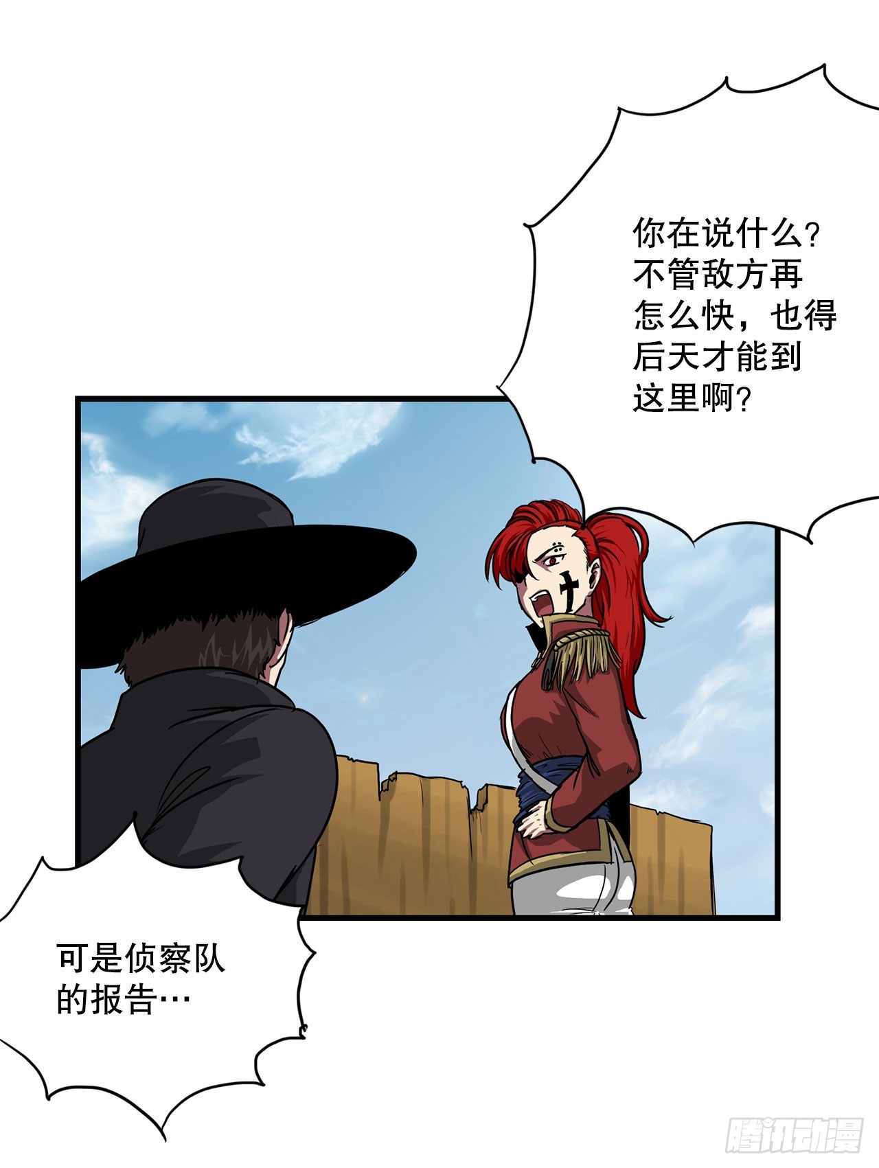 46.又一次机会-第47话