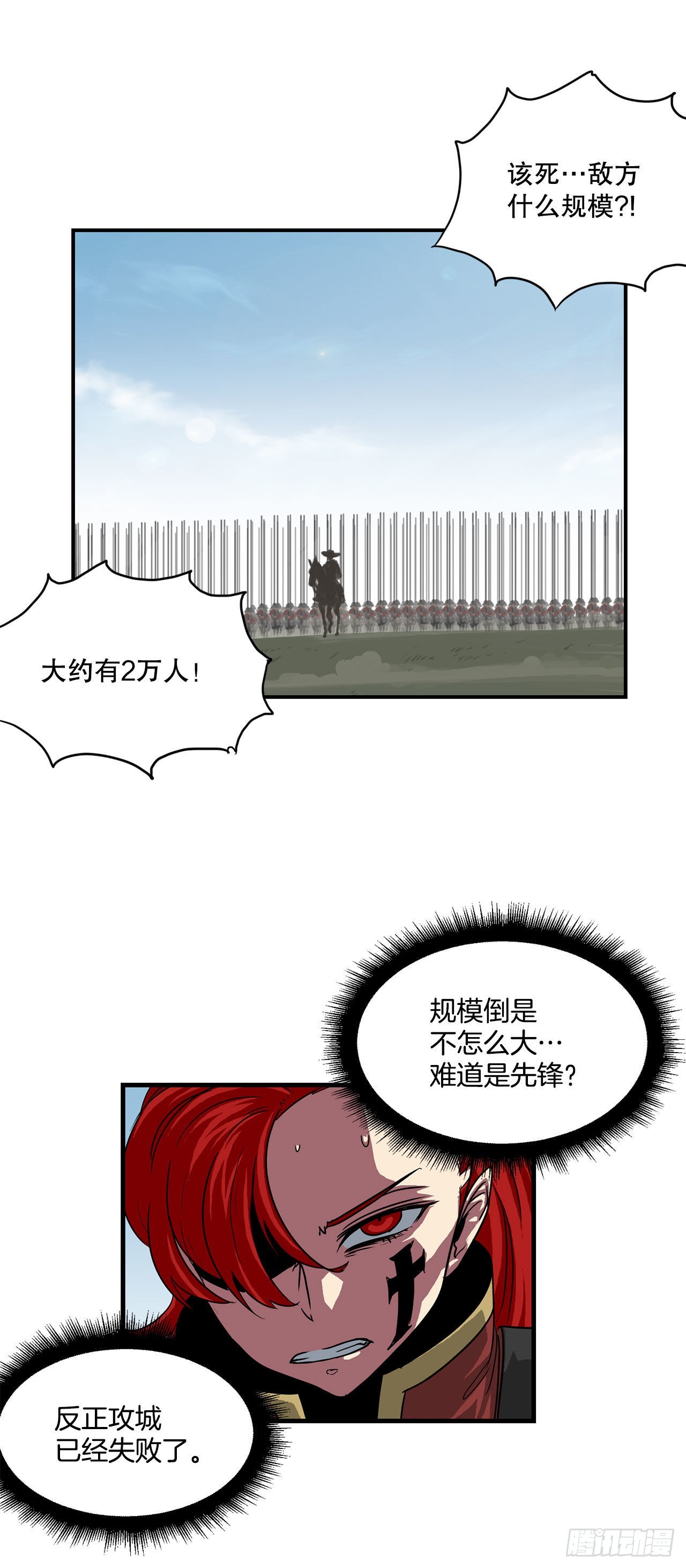 46.又一次机会-第47话