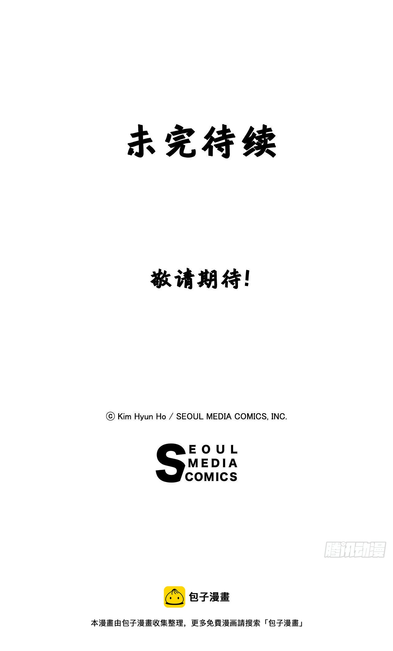 46.又一次机会-第47话