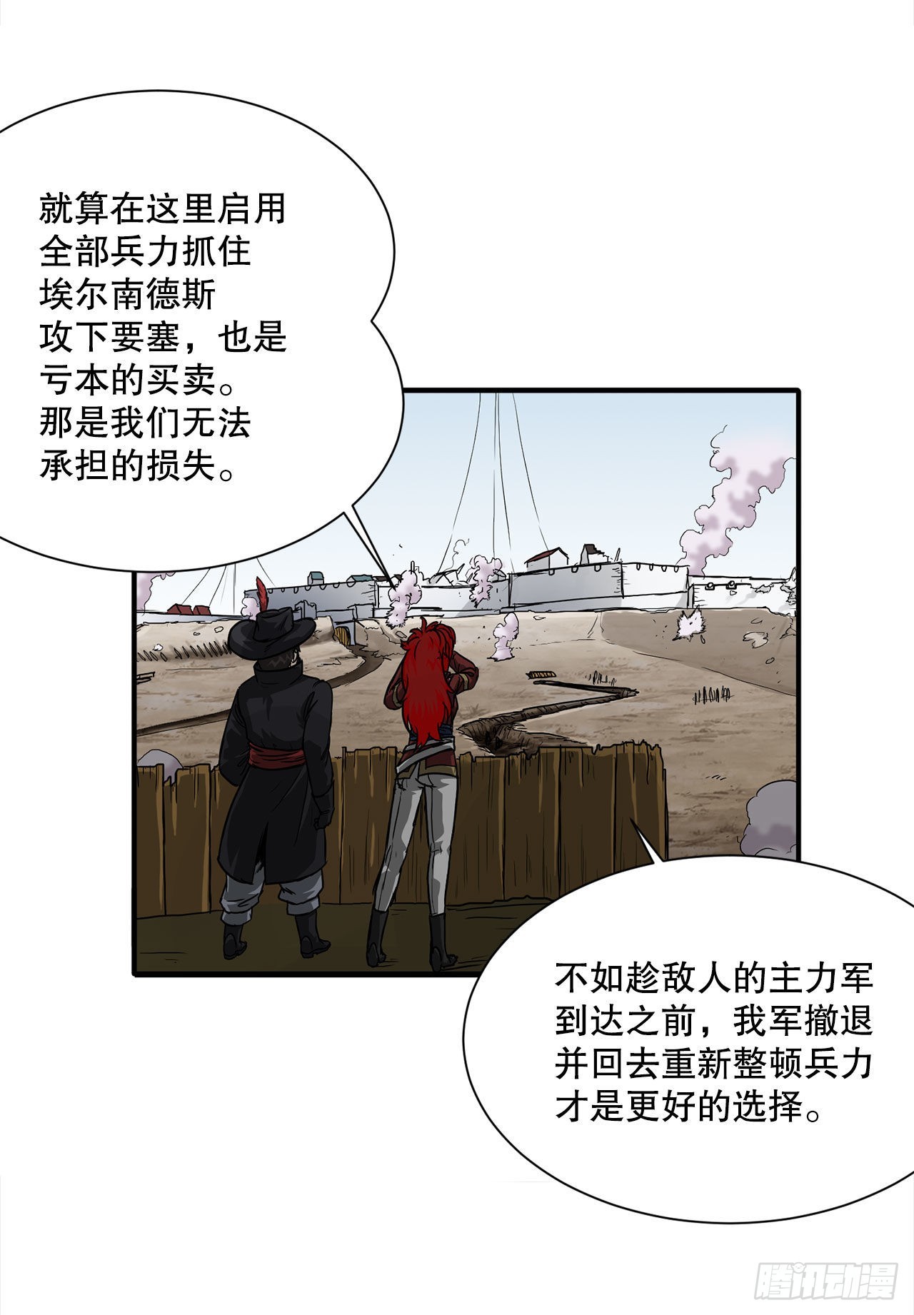 46.又一次机会-第47话