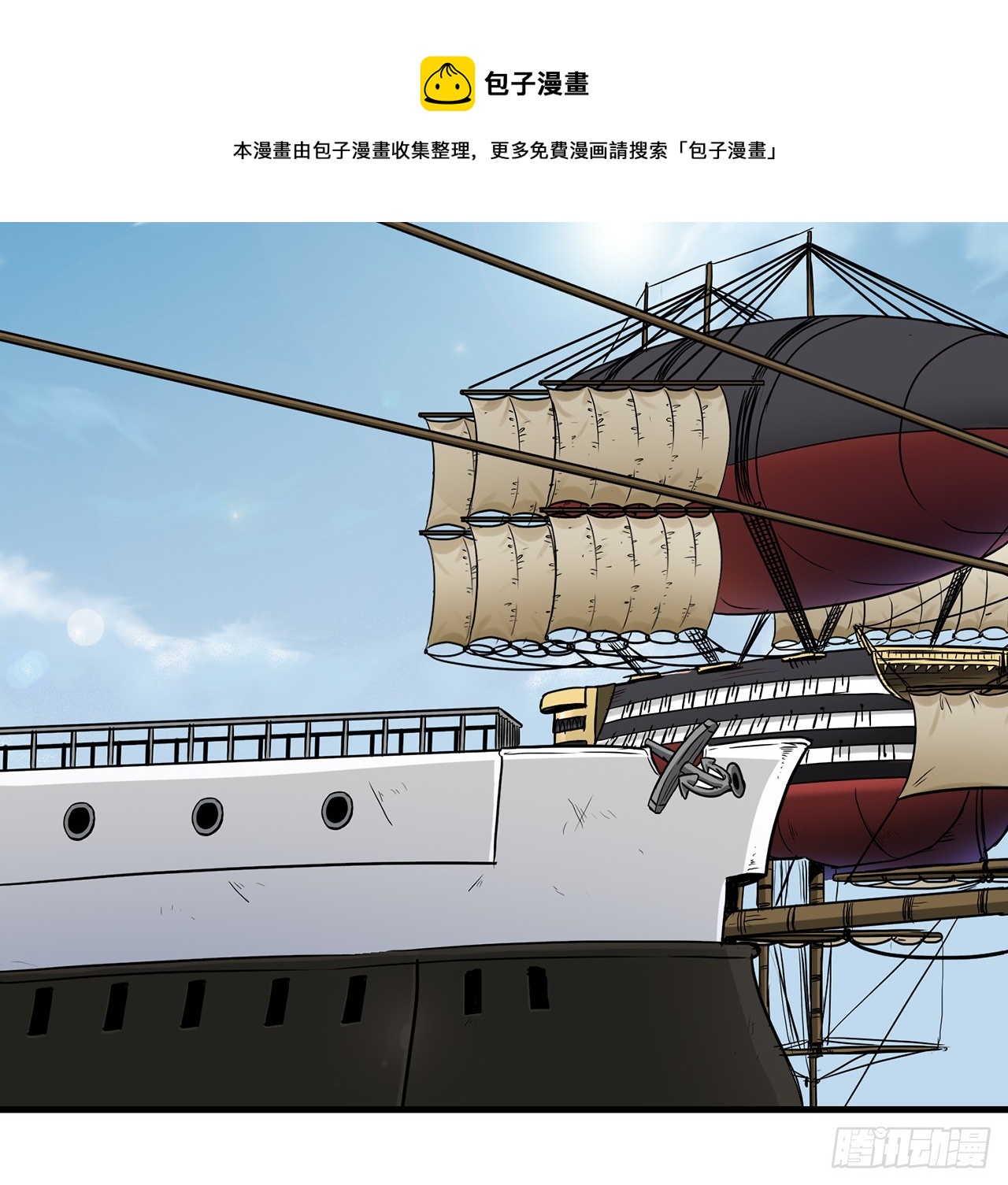 52.寻找圣第尔曼(1/2)-第53话